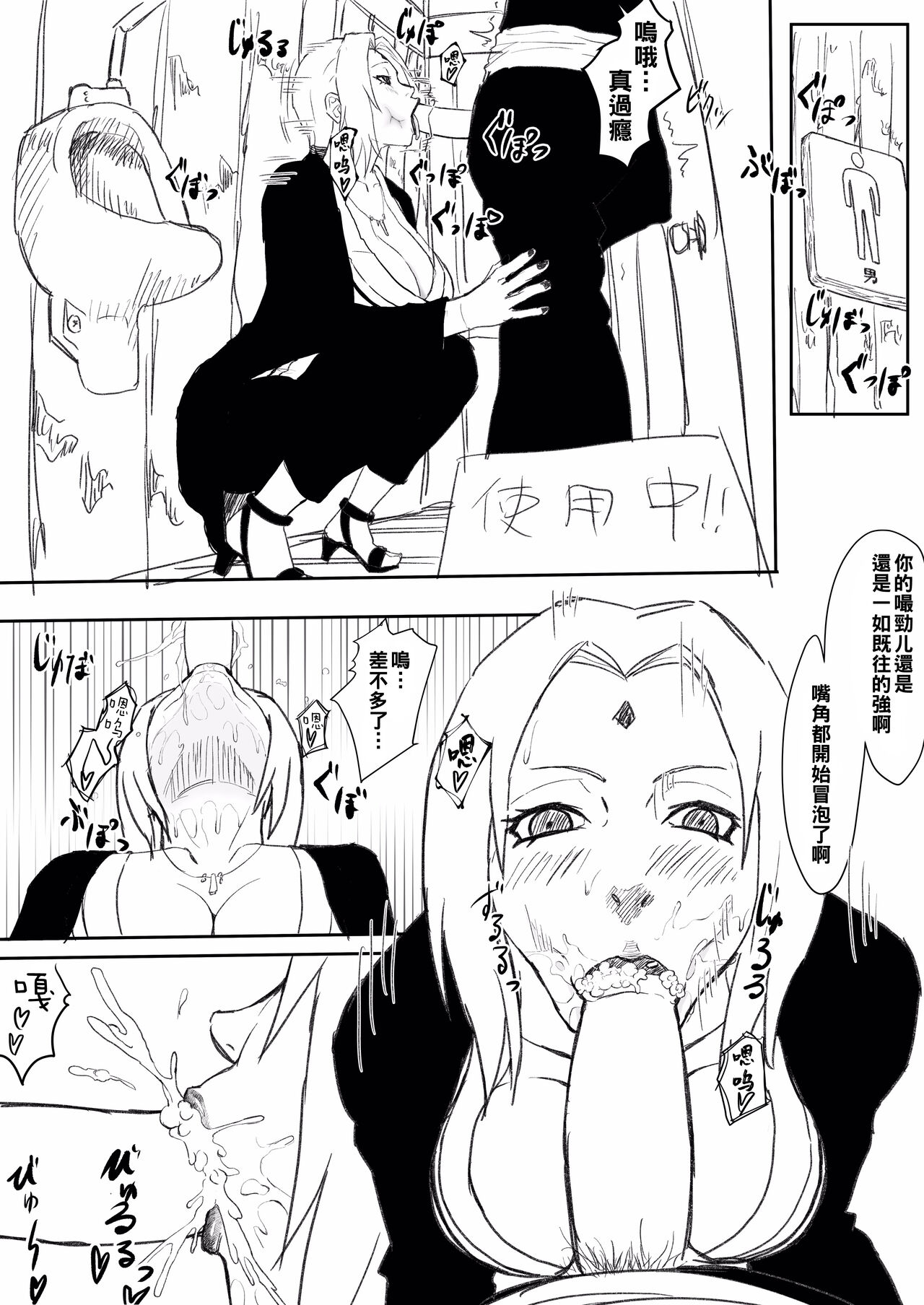 Tsunade Ero Manga to Tsunade Soap page 3 full