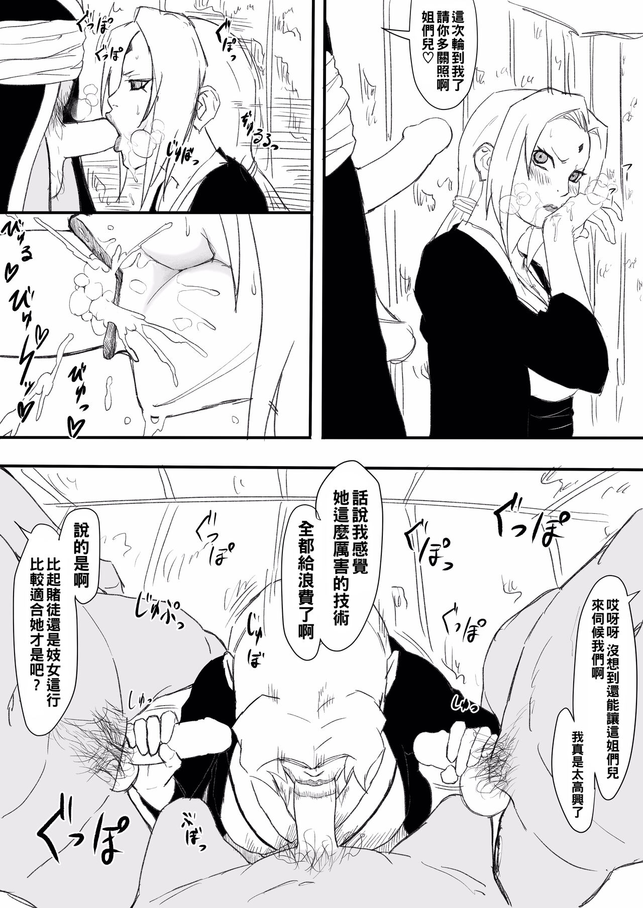 Tsunade Ero Manga to Tsunade Soap page 4 full
