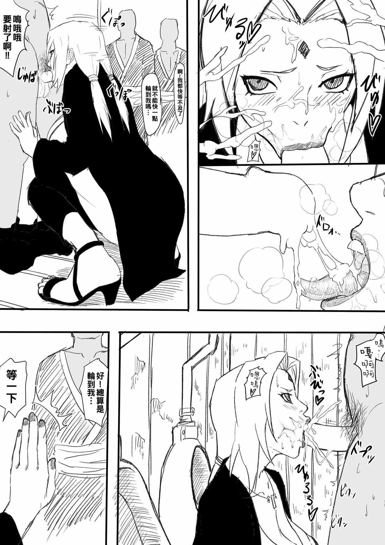 Tsunade Ero Manga to Tsunade Soap page 5 full