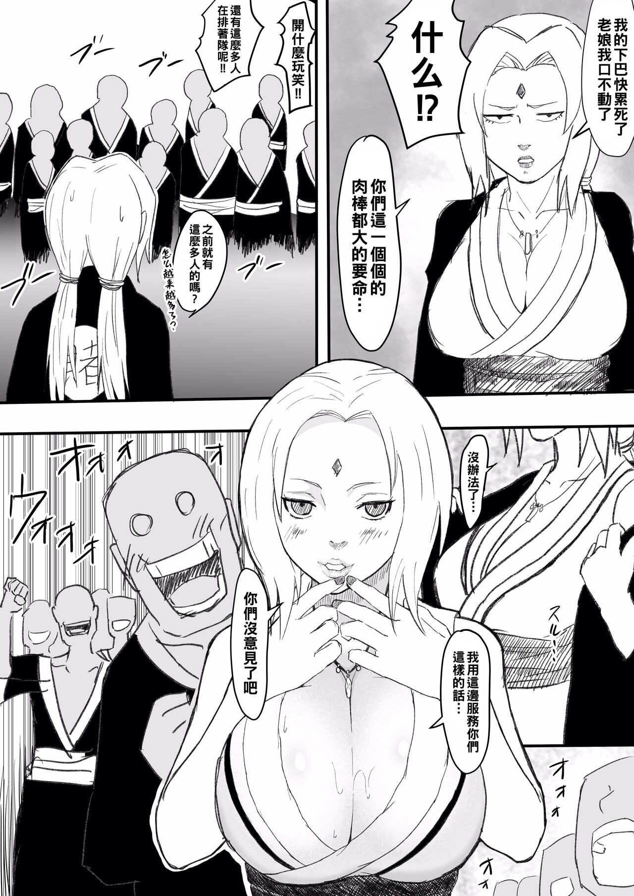 Tsunade Ero Manga to Tsunade Soap page 6 full