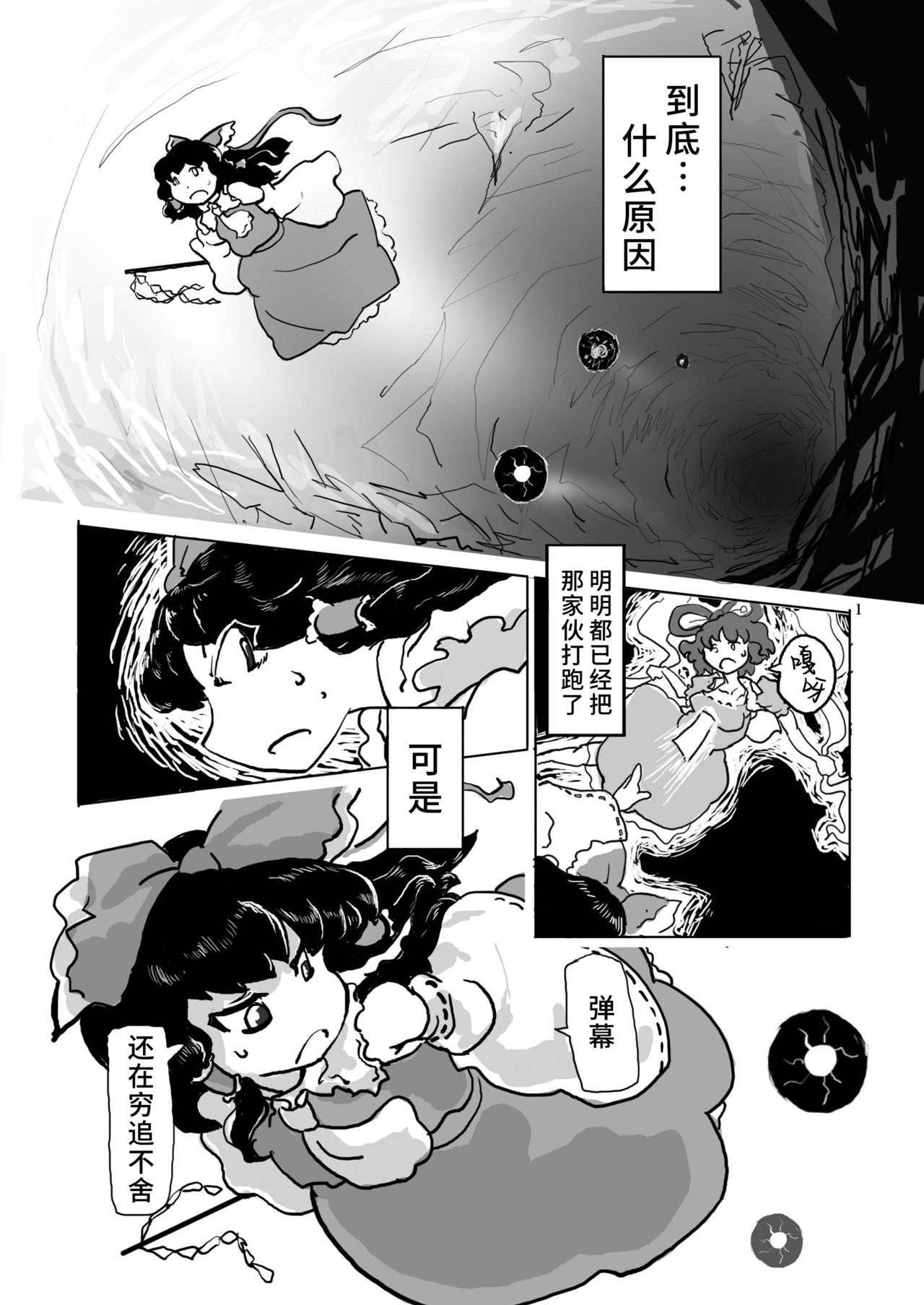 Kichiku Ibun Shinreibyou page 3 full