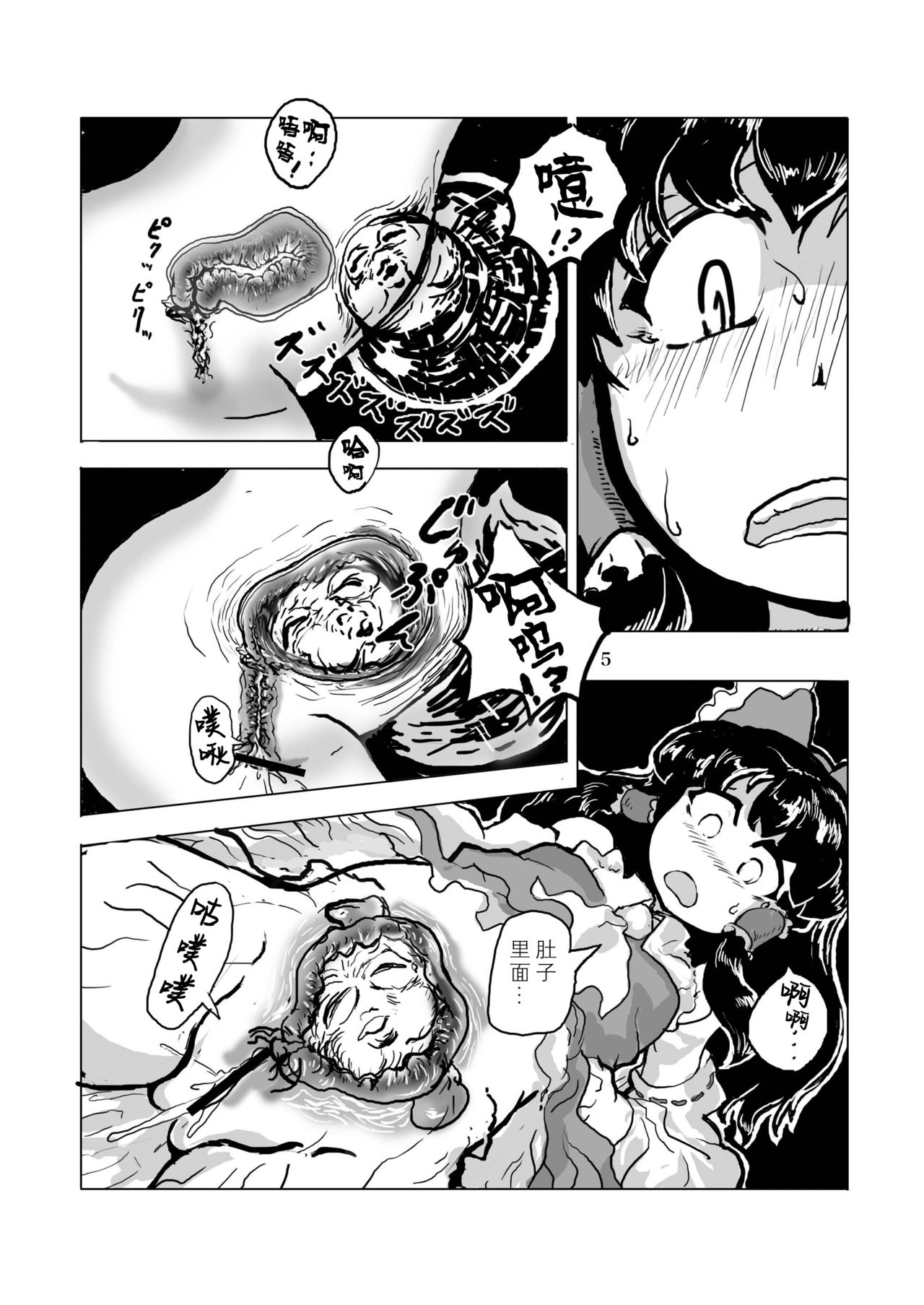 Kichiku Ibun Shinreibyou page 7 full