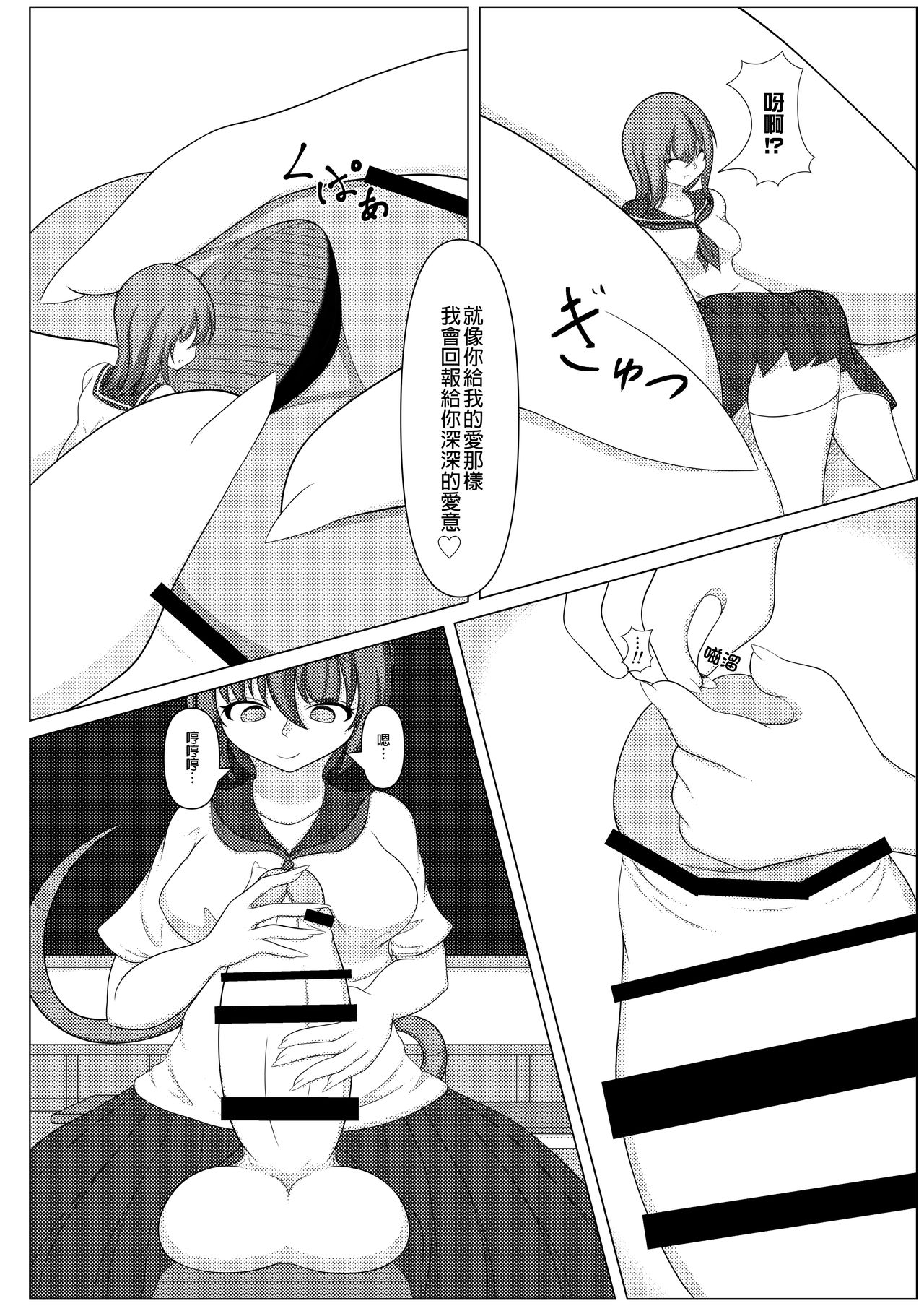 Kuruizaku wa HanaNazuna page 4 full