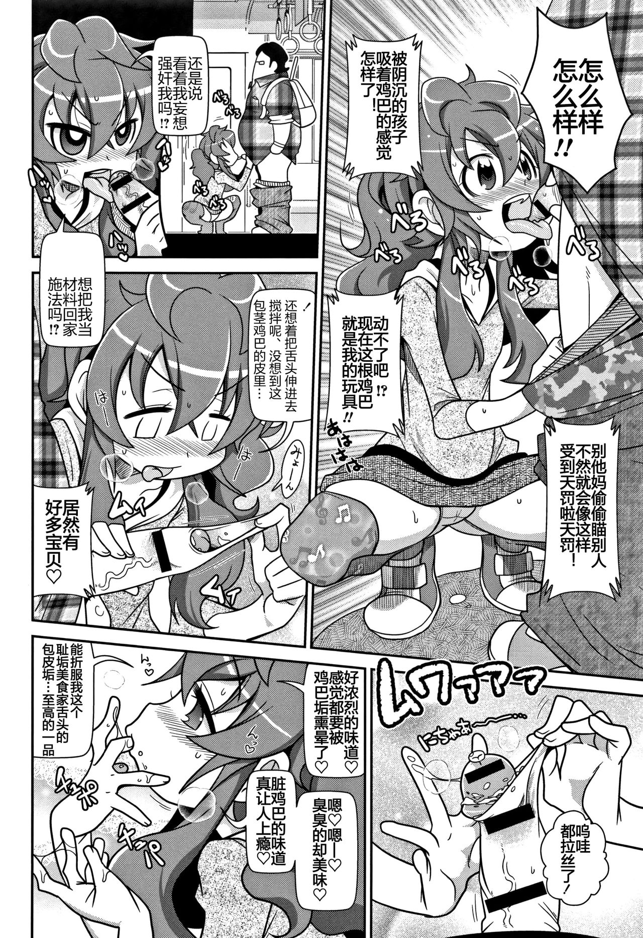 Jikan yo Tomare! page 2 full