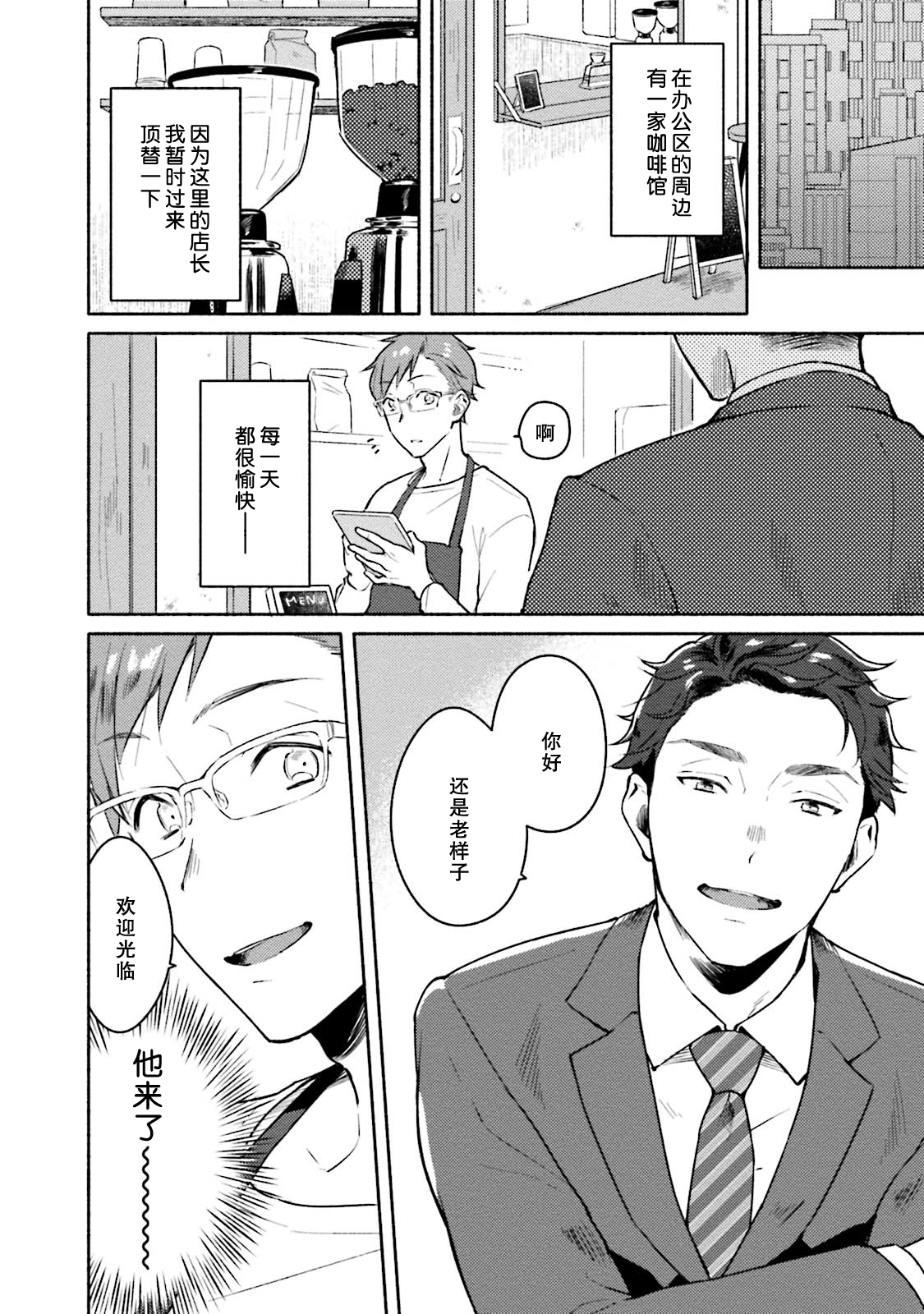 Junai Drop Out page 10 full