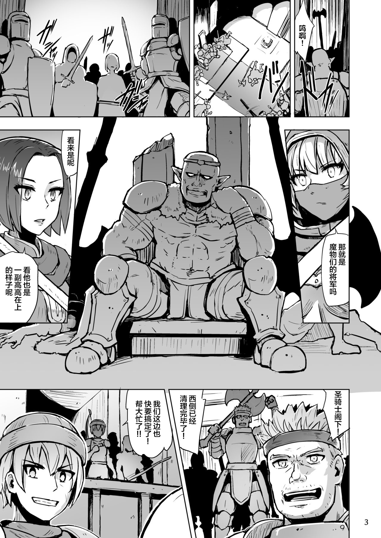 Haiboku no Hanshoku Dorei page 5 full