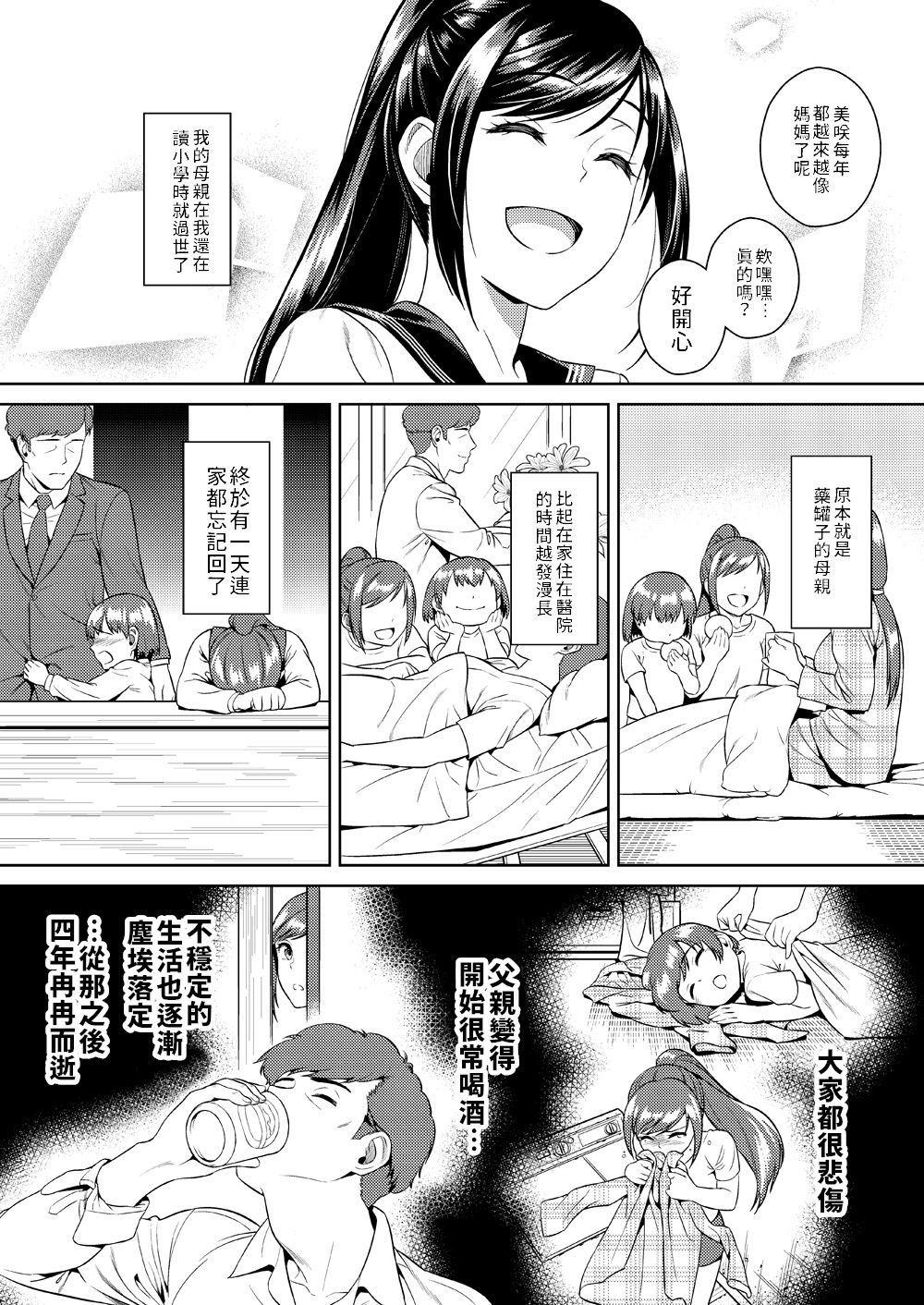 Ikenie Navy | 犧牲的海軍藍 page 5 full