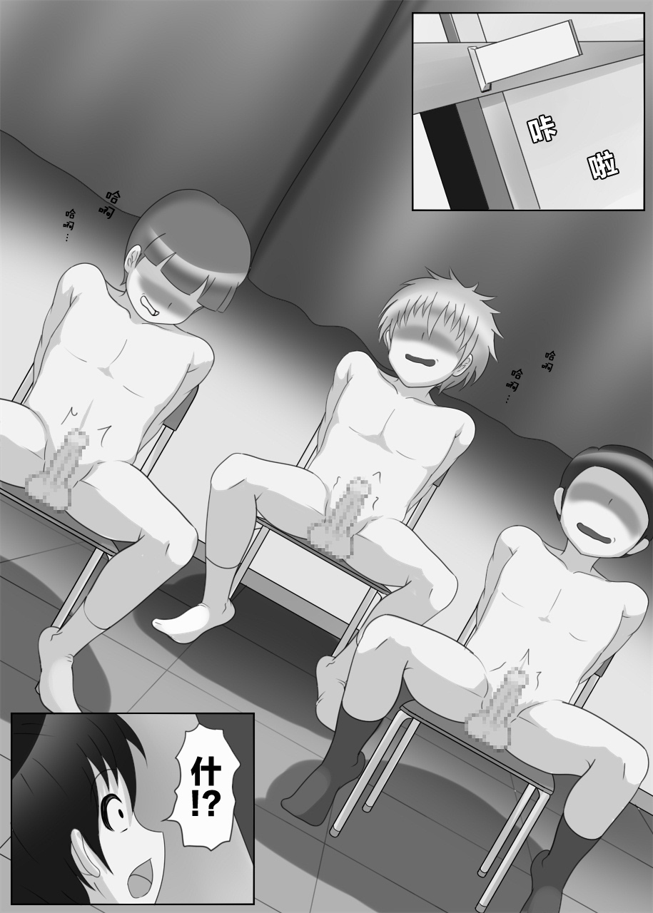 Onna Kyoushi no Shoutai wa. page 10 full