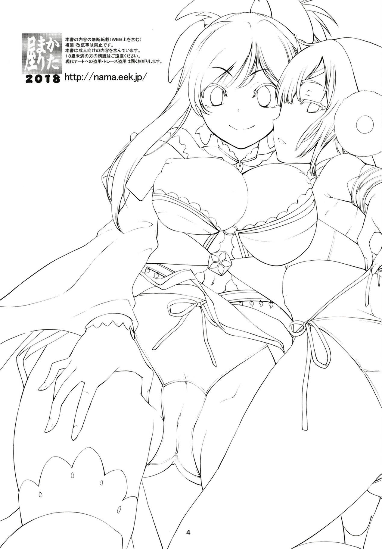 Chaldea Pants-bu 2 page 4 full