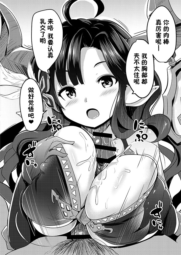 Mesu Draph no Paizuri Zukan | 雌性牛族的乳交图鉴 page 3 full