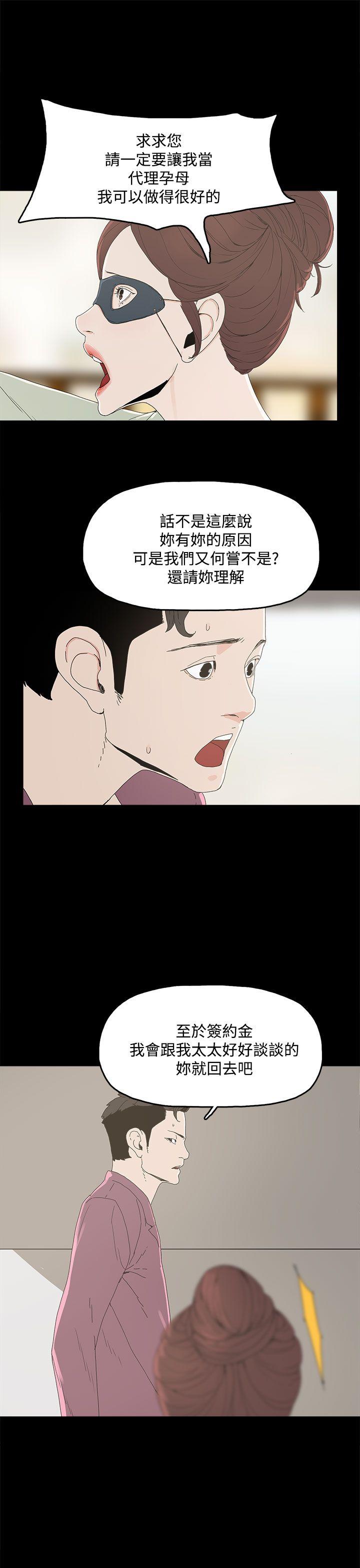 代理孕母 4  Manhwa page 10 full