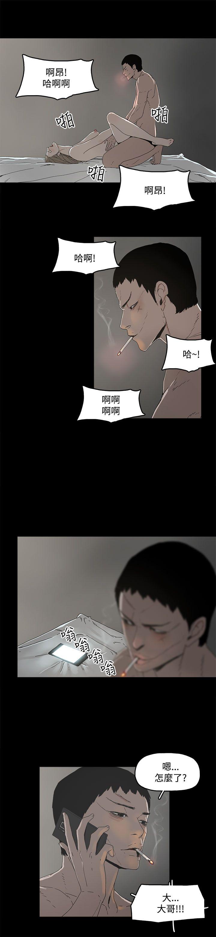 代理孕母 4  Manhwa page 2 full