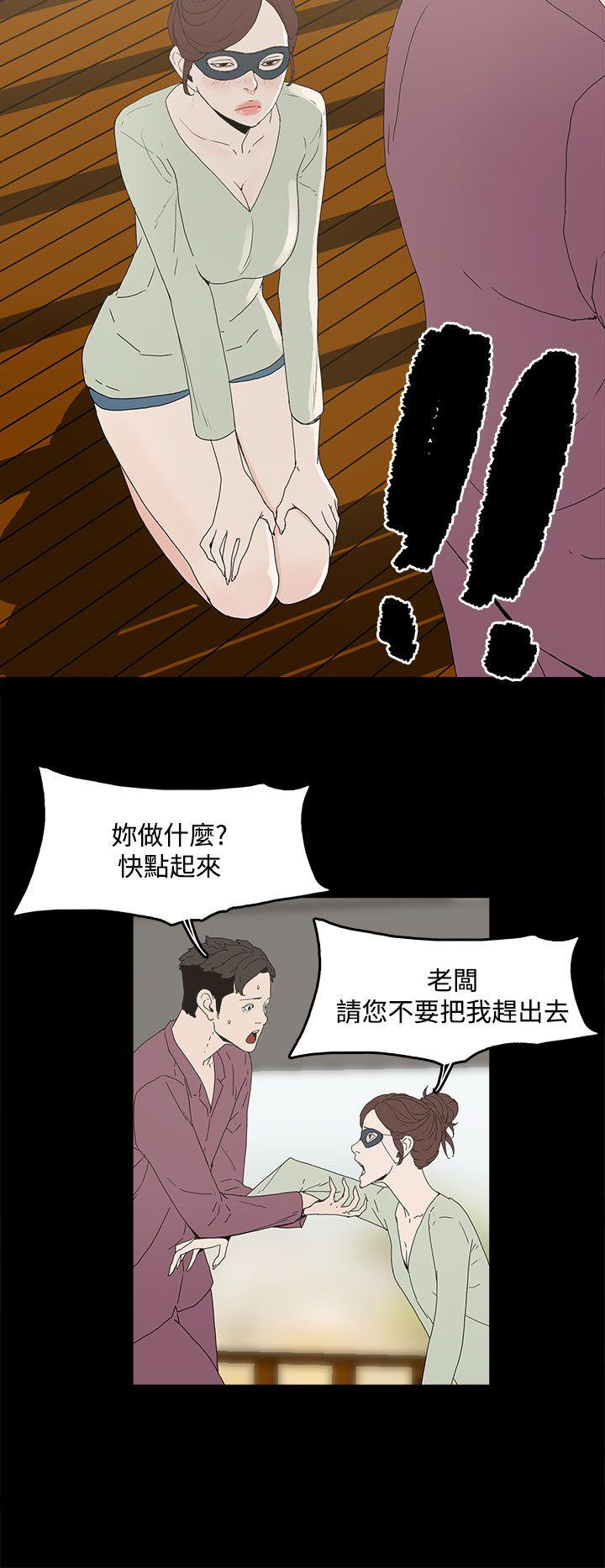 代理孕母 4  Manhwa page 9 full