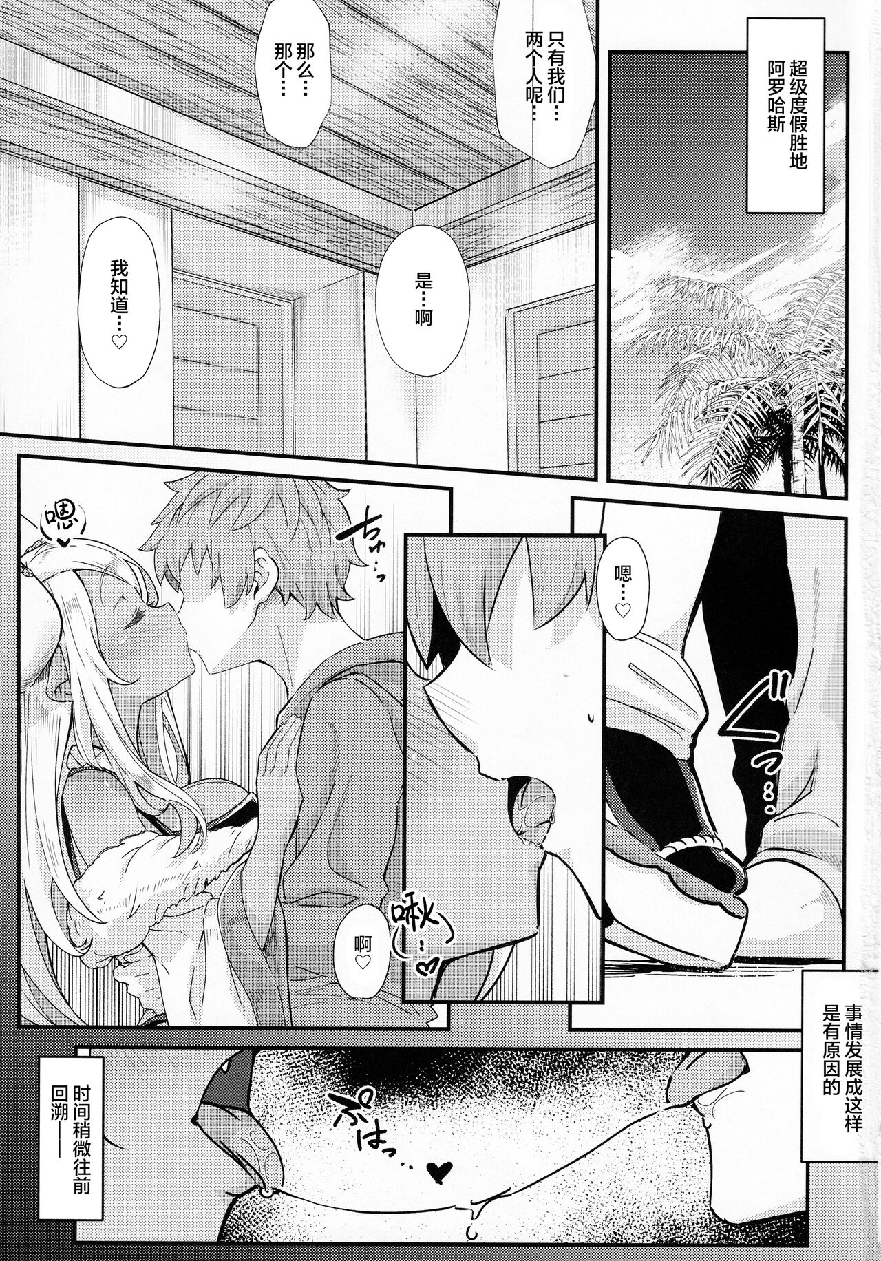 Shinshou Hatsujou page 2 full