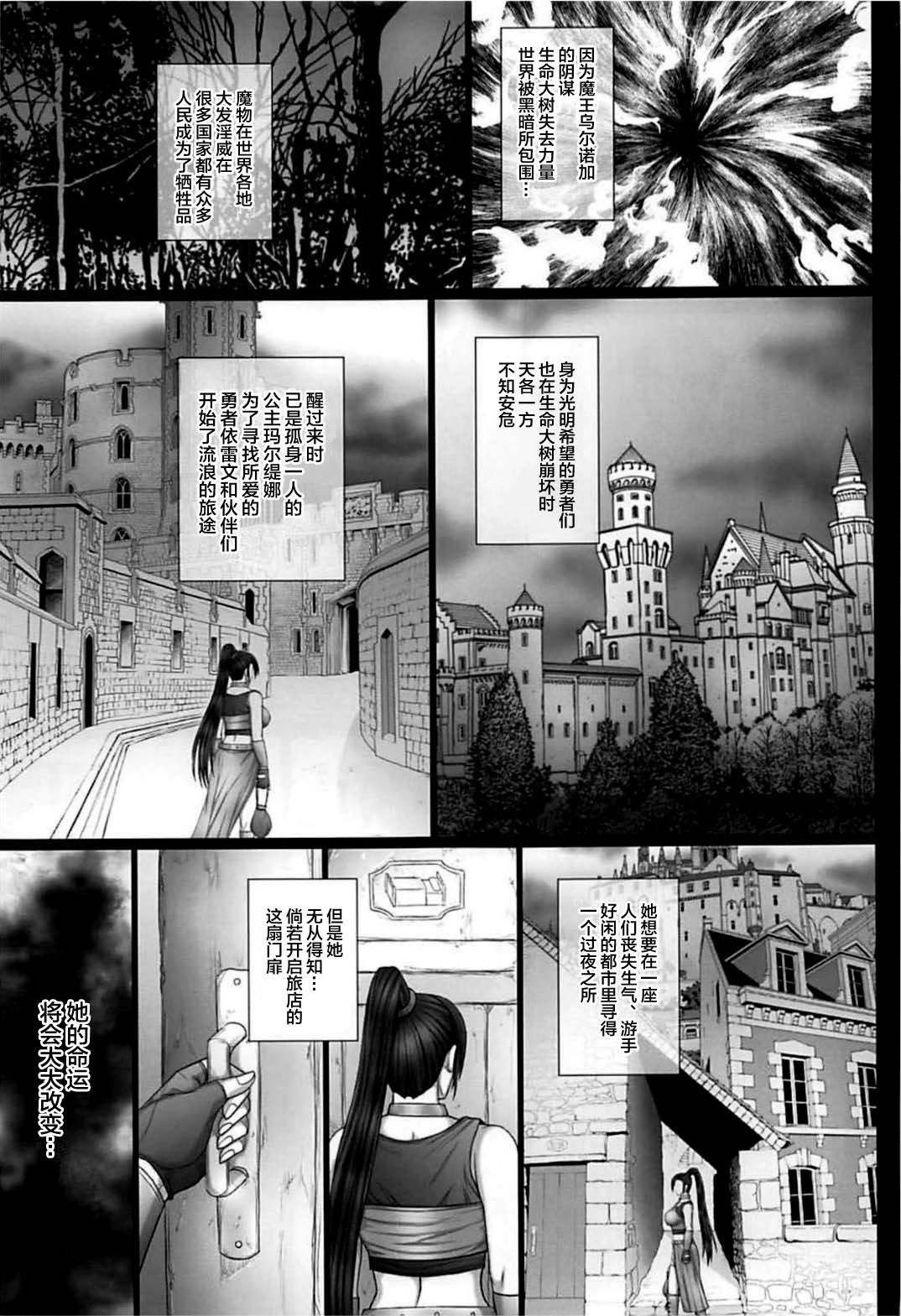 Dorei ochi butou hime page 2 full