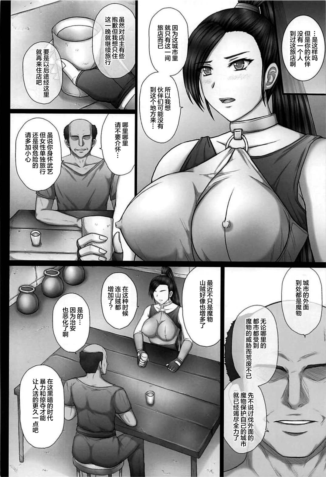 Dorei ochi butou hime page 3 full
