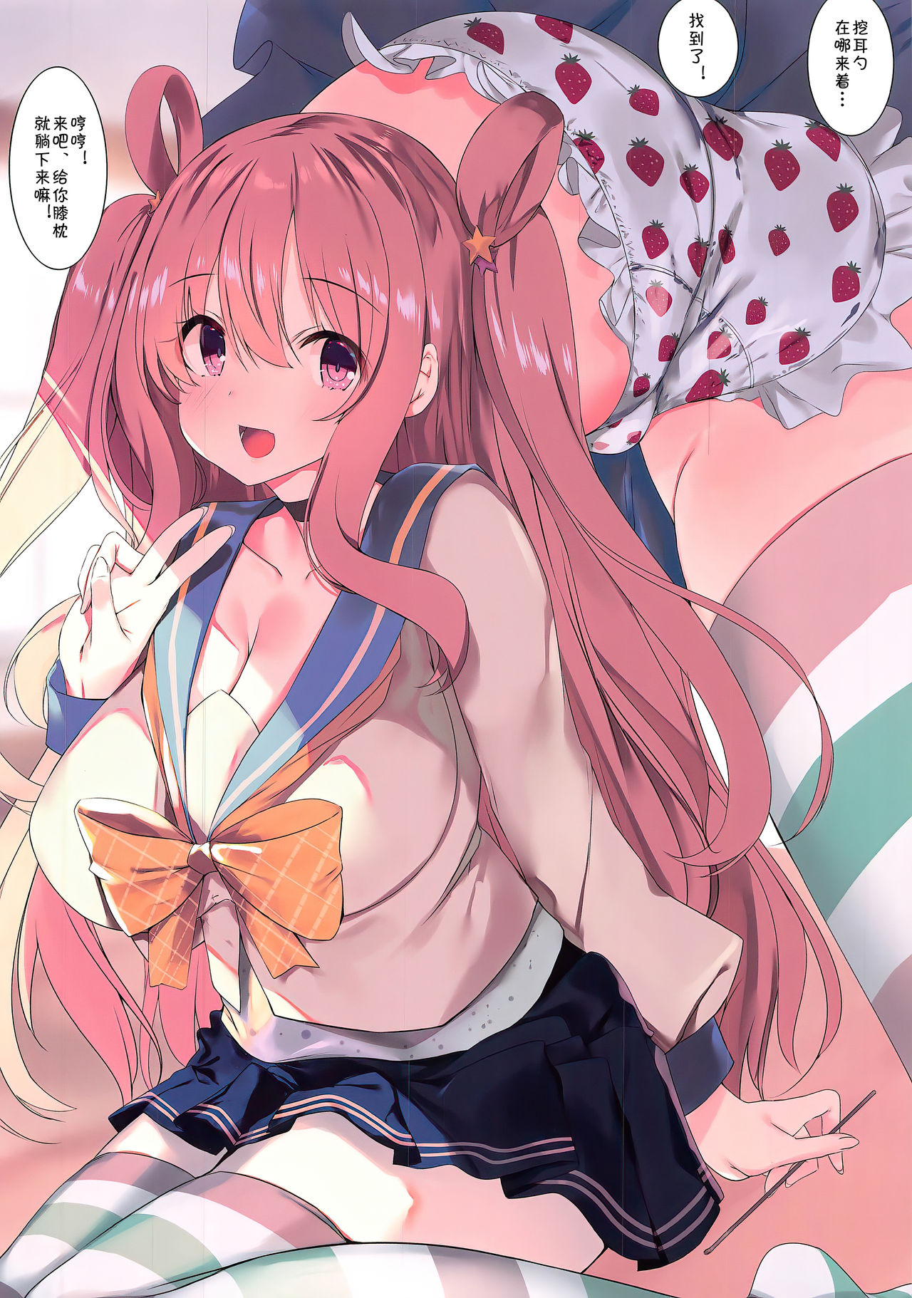 Tottemo Kininaru Anoko no Pantsu! Hatsune-chan no Baai page 2 full