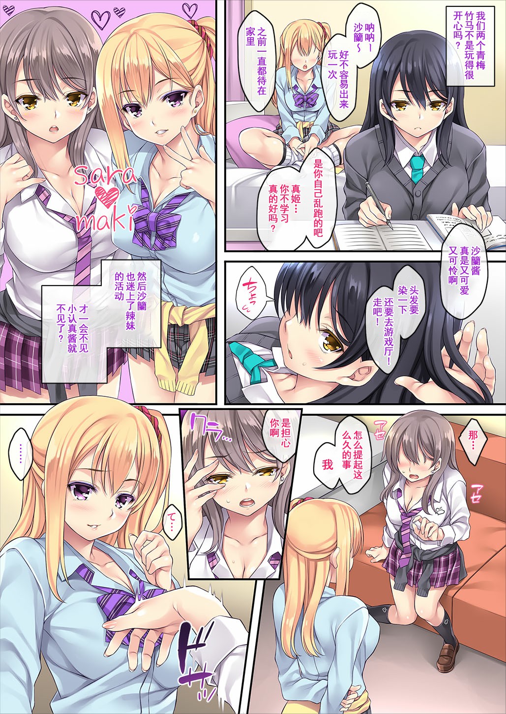Maigo, Hiroimashita. ~2-hikime~ | 捡到了，迷糊娘。2 page 8 full