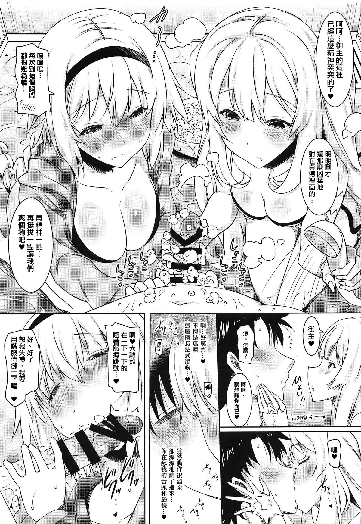 Kyonyuu Seijo to Ouhi ga Noukou na Shitawaza de Kurikaeshi Nuite Kureta Ato ni Honban Sasete Kureru Fellatio Fuuzoku page 9 full