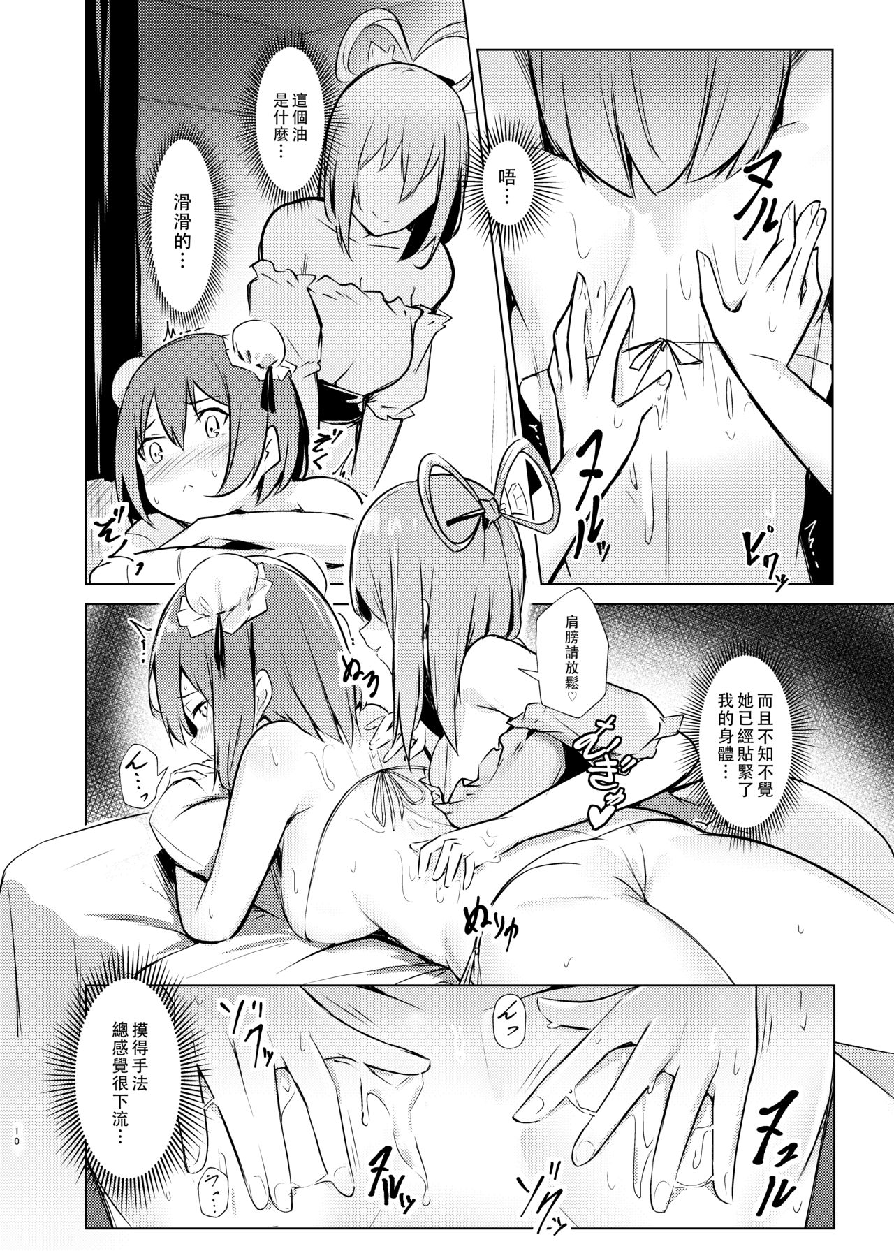 Kasen-chan ga Seiga-san ni Massage sareru Hon | 青娥给小華扇按摩本 page 10 full
