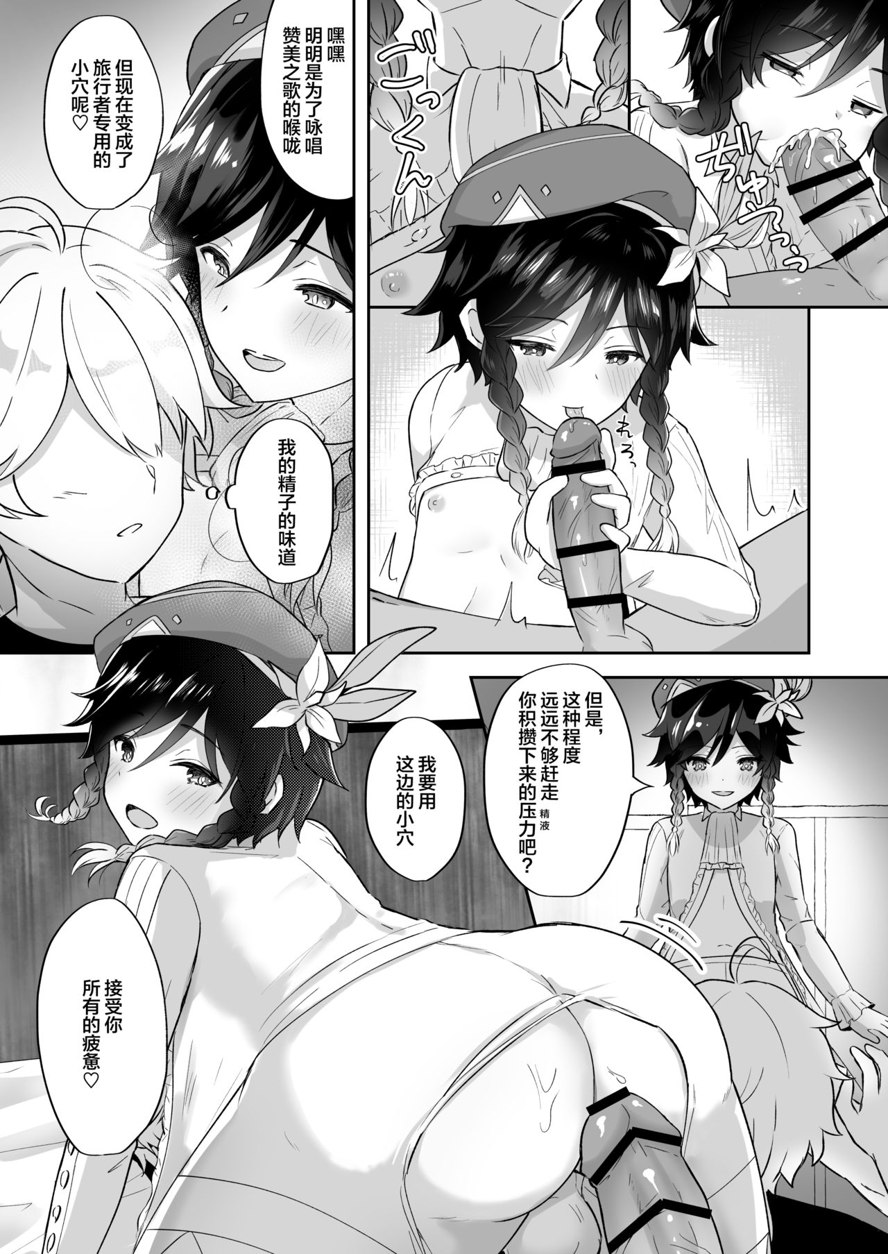 Kaze no Miyako Relax Night page 5 full