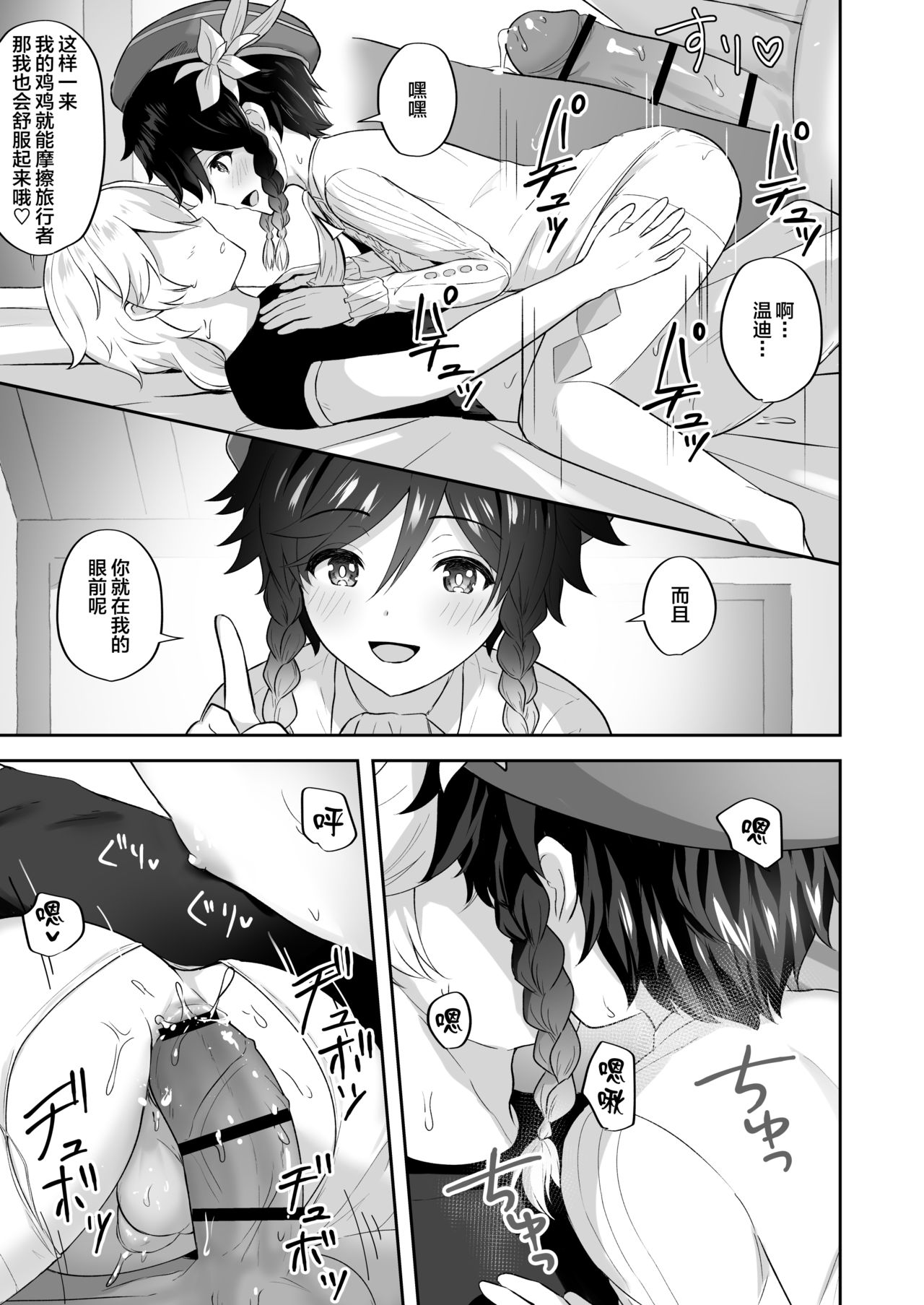 Kaze no Miyako Relax Night page 8 full