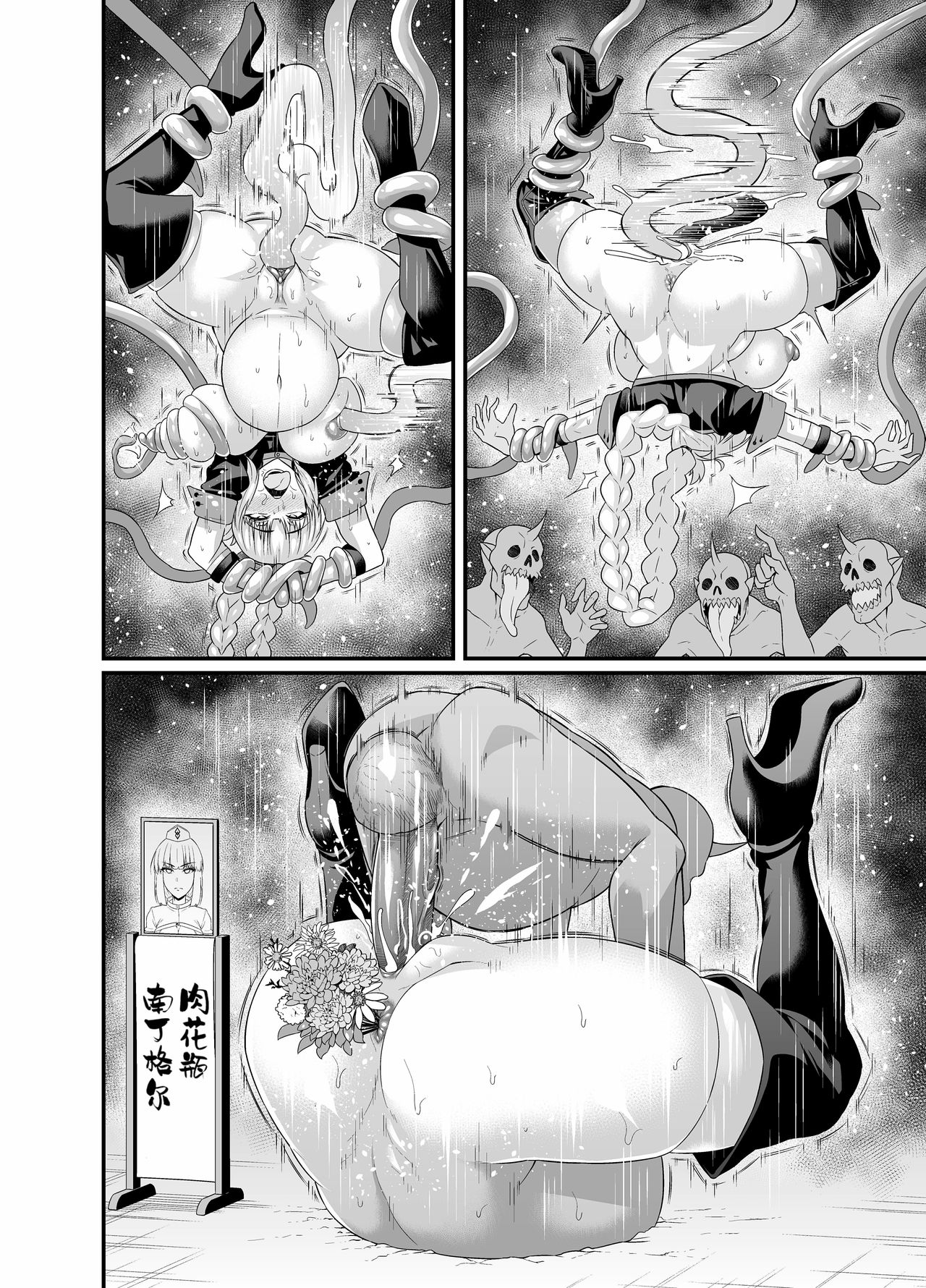 Oooku Nikubenki page 6 full