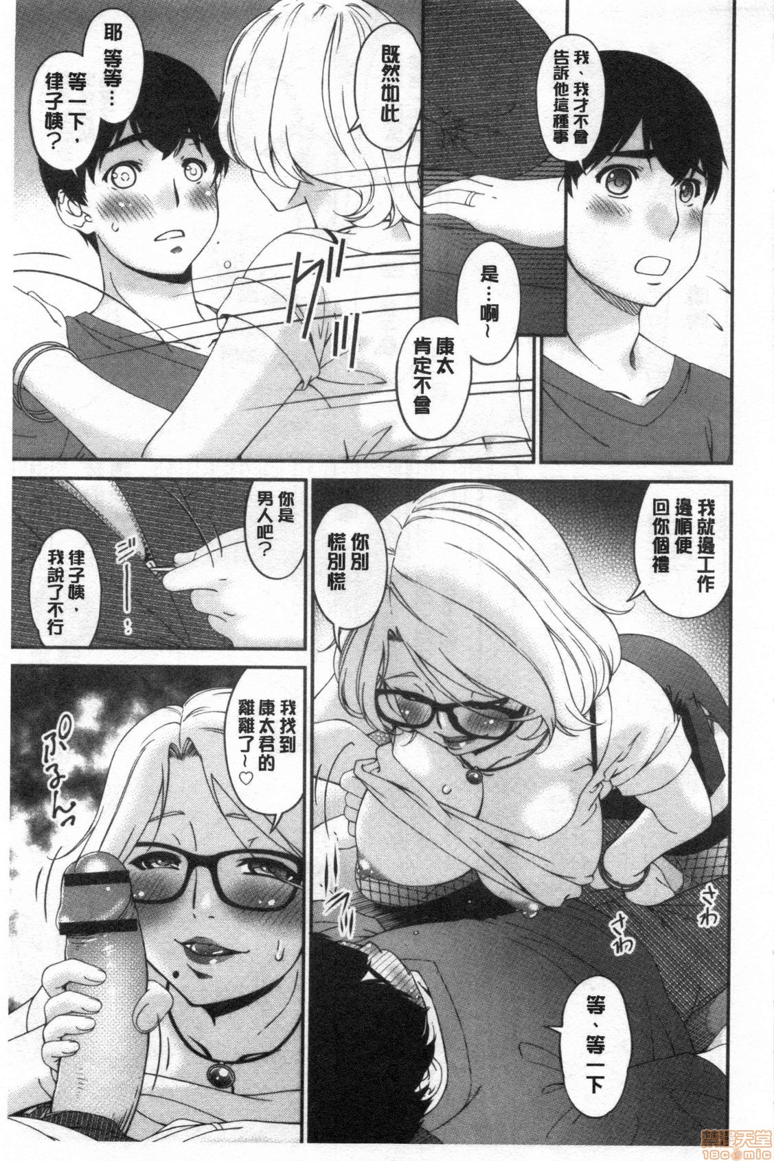 Madoromi Torori | 熟睡時的濕黏液 page 10 full