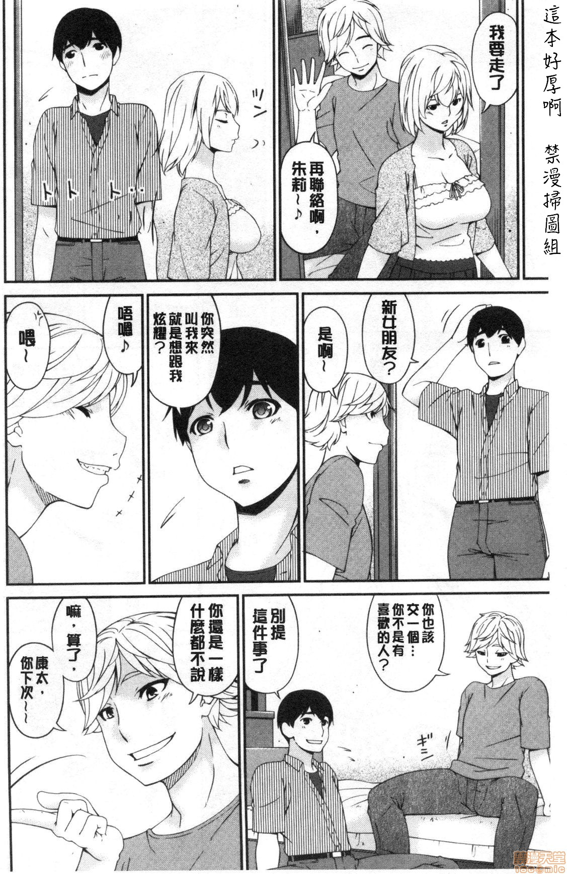 Madoromi Torori | 熟睡時的濕黏液 page 3 full