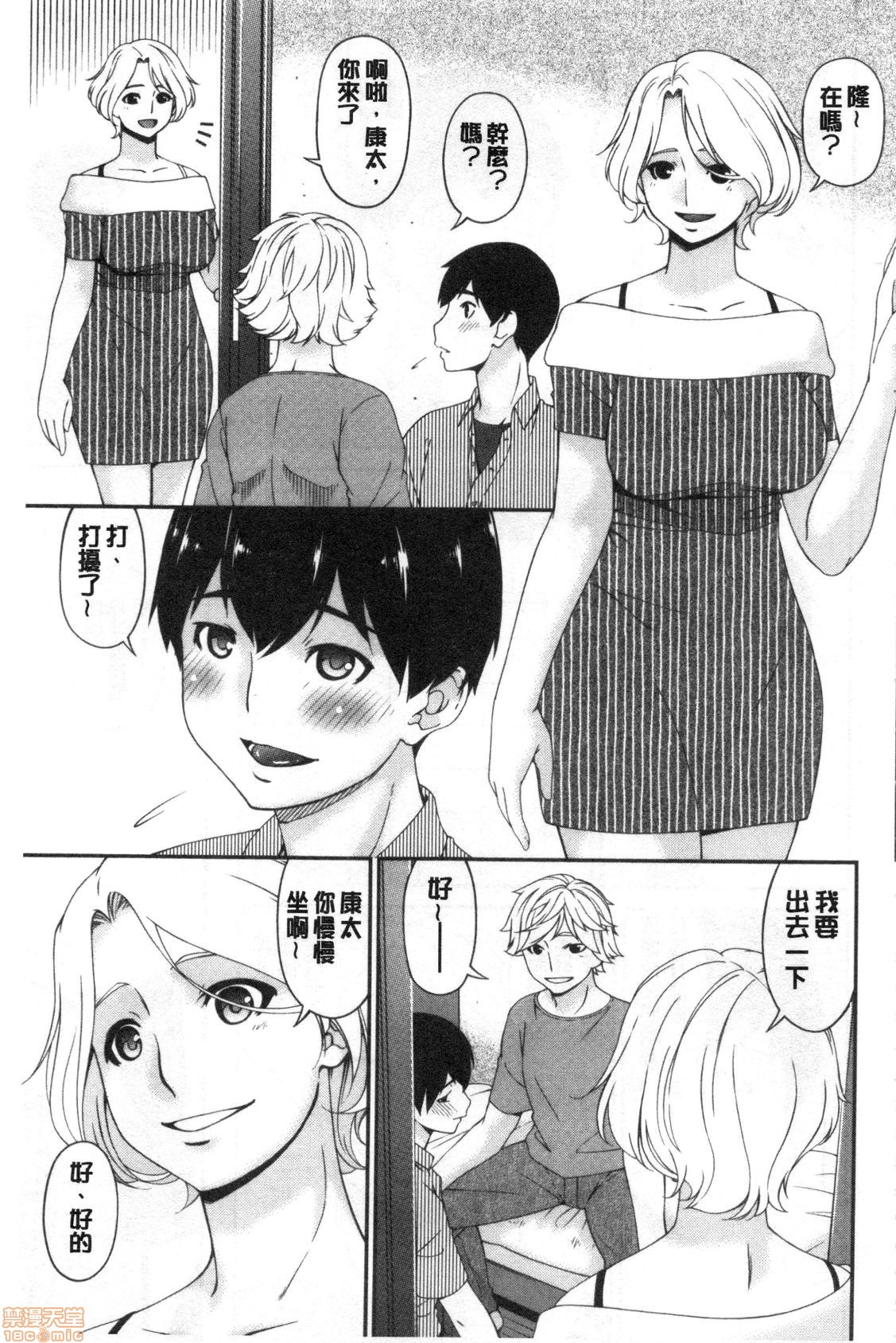 Madoromi Torori | 熟睡時的濕黏液 page 4 full