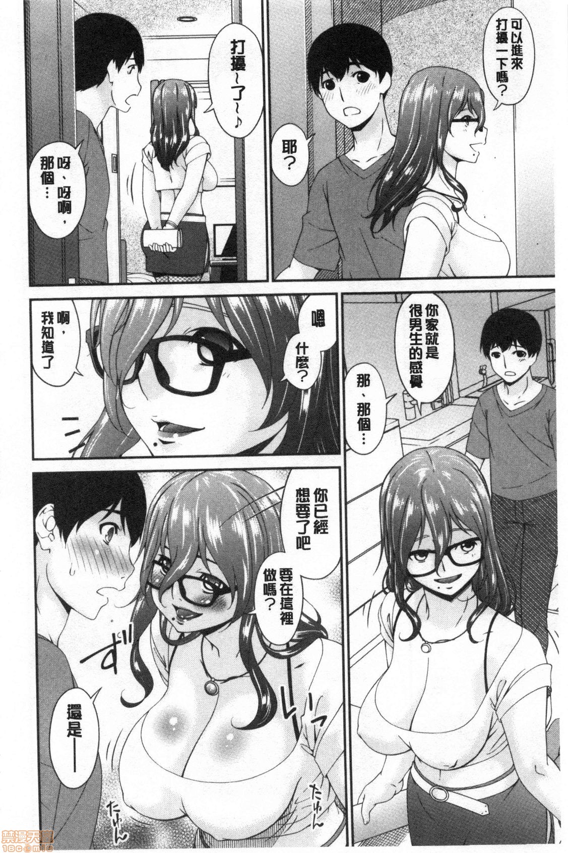 Madoromi Torori | 熟睡時的濕黏液 page 7 full