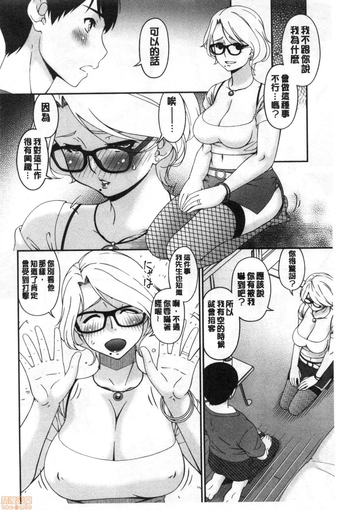 Madoromi Torori | 熟睡時的濕黏液 page 9 full