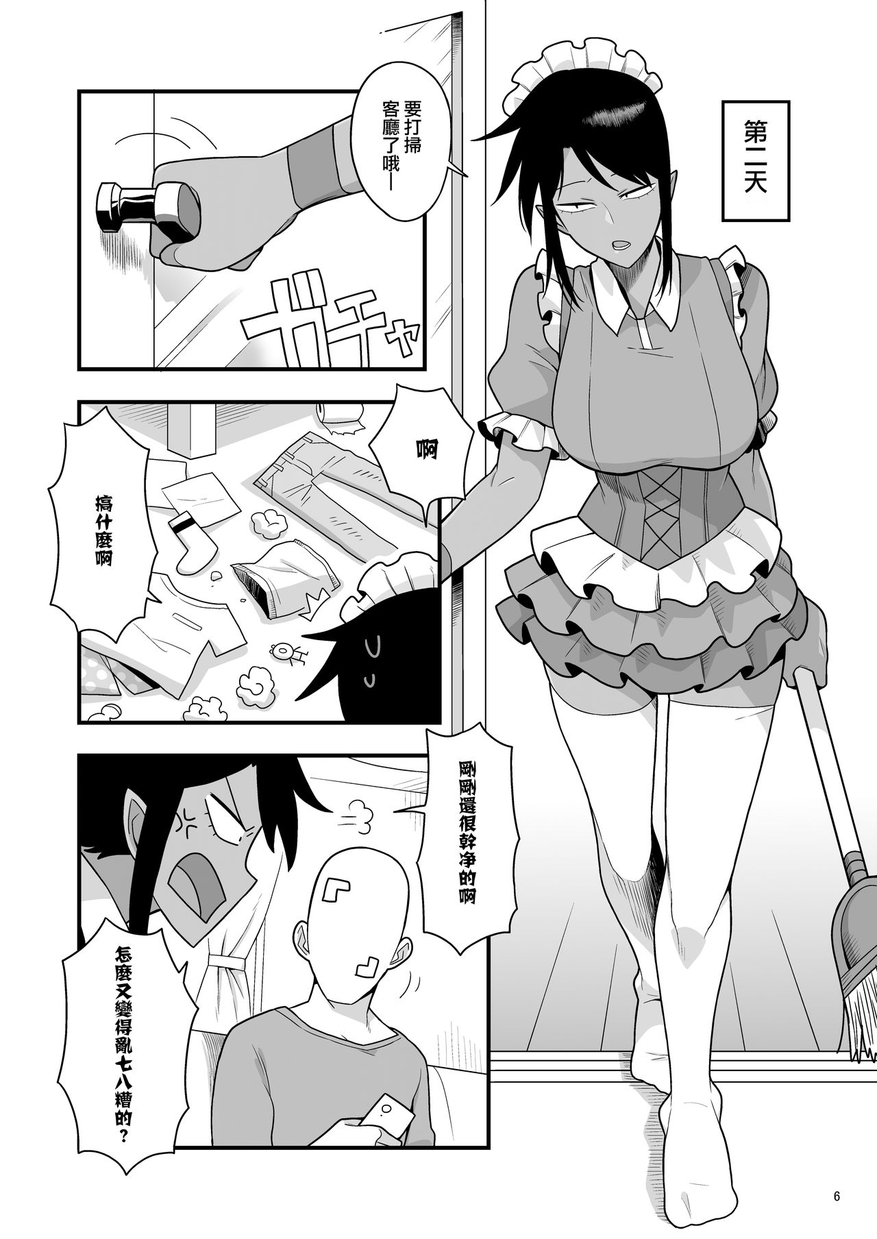 Kuchi Warui-san no Yowami o Nigitte Iroiro Sasete Morau Hon page 5 full