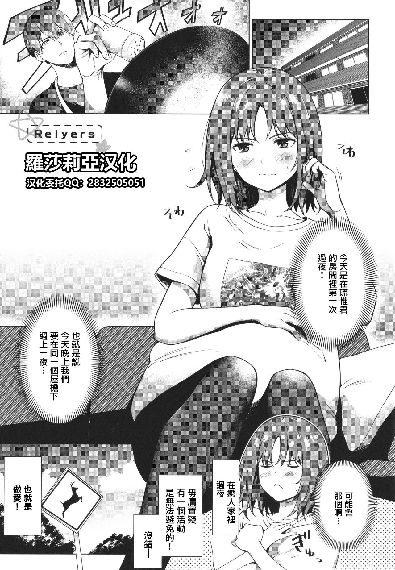 Relyers 【羅莎莉亞漢化】 page 1 full