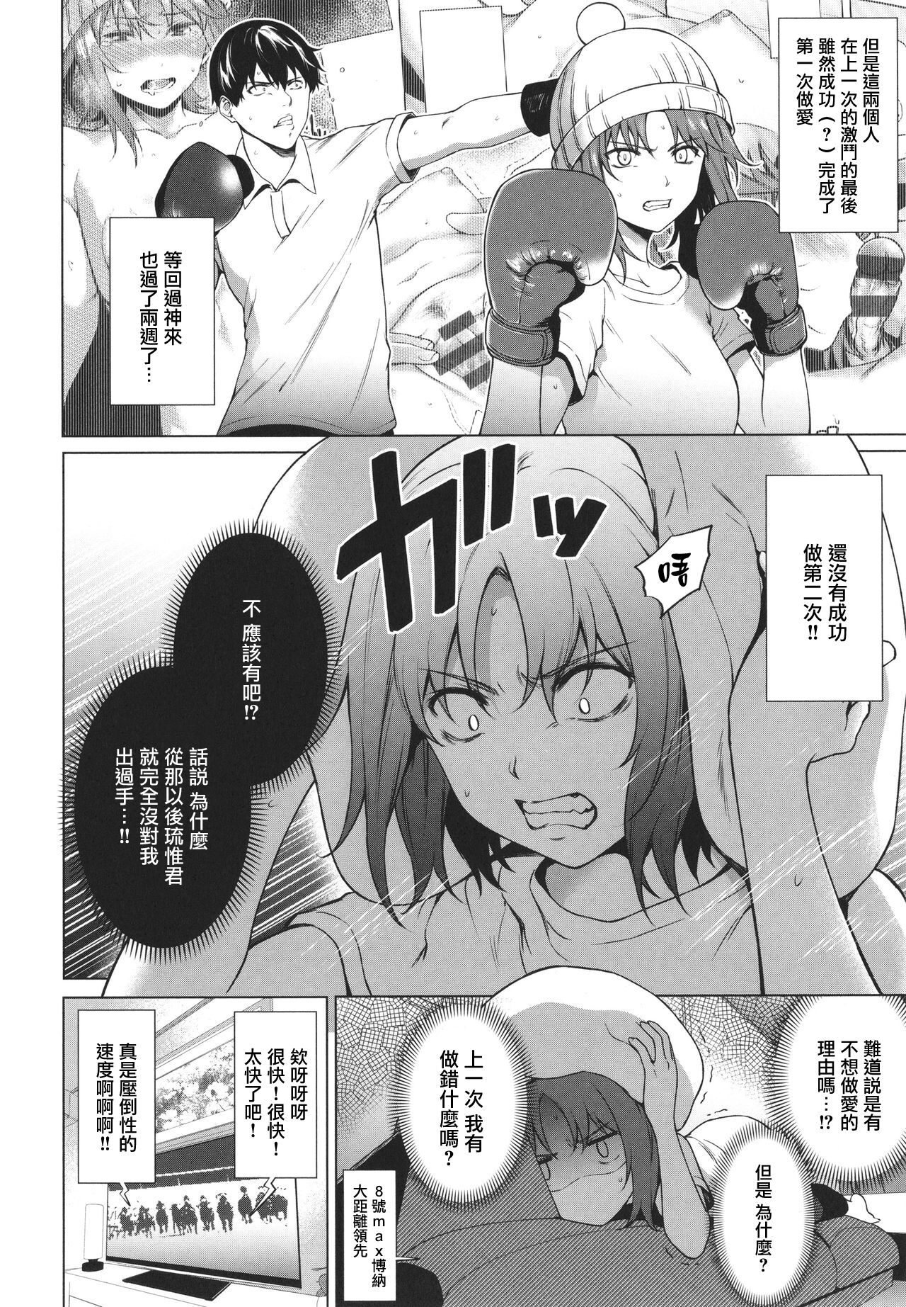 Relyers 【羅莎莉亞漢化】 page 3 full