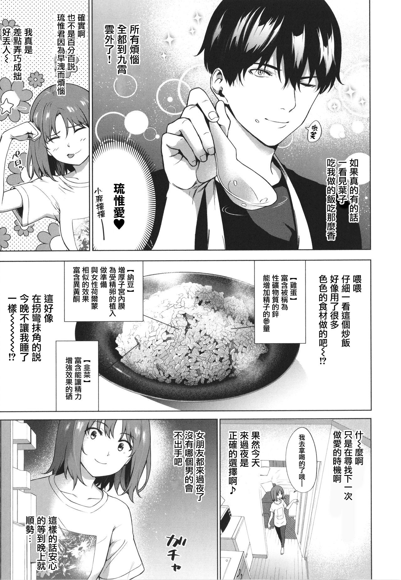 Relyers 【羅莎莉亞漢化】 page 6 full