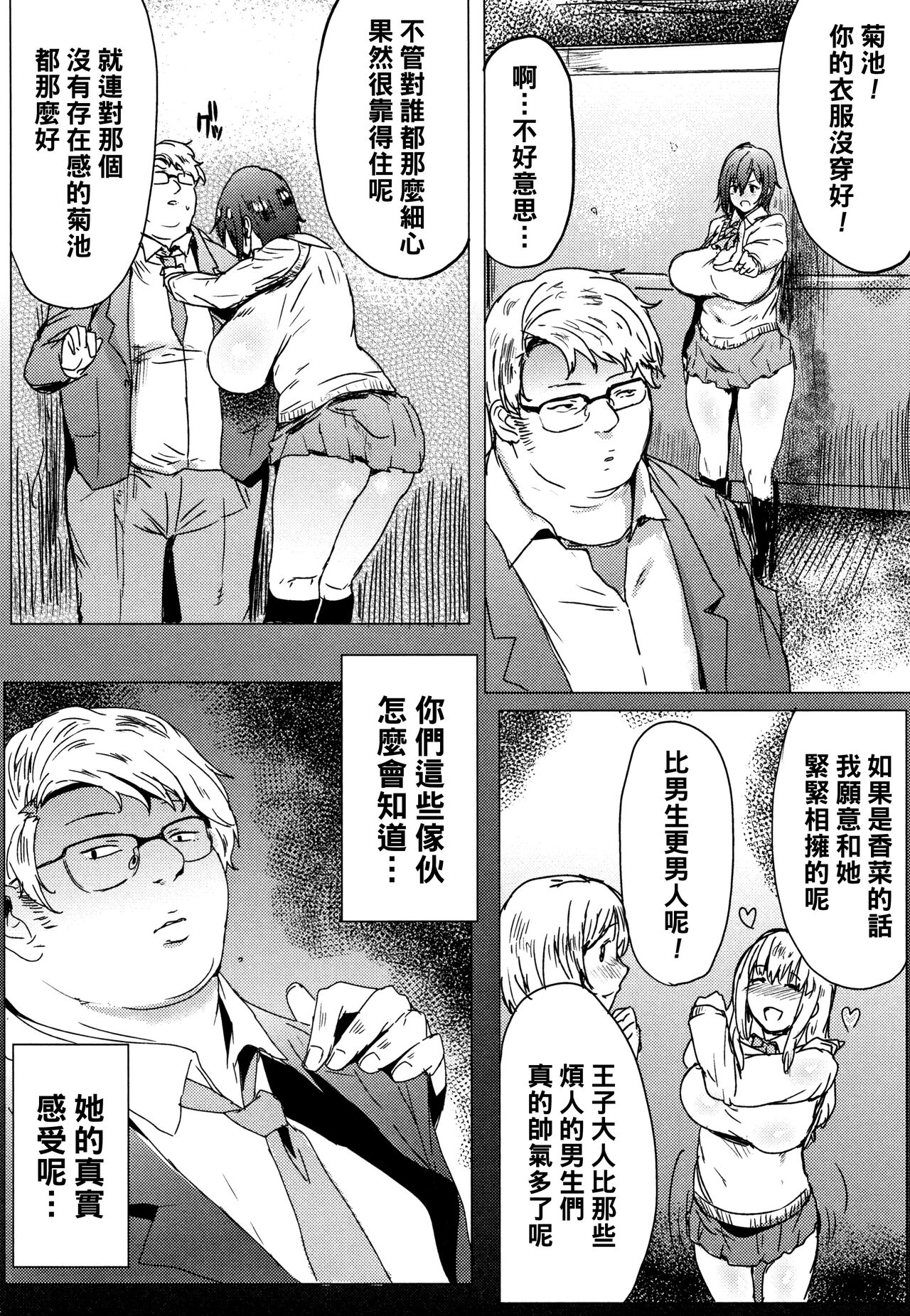 Muchi Muri Girl page 2 full