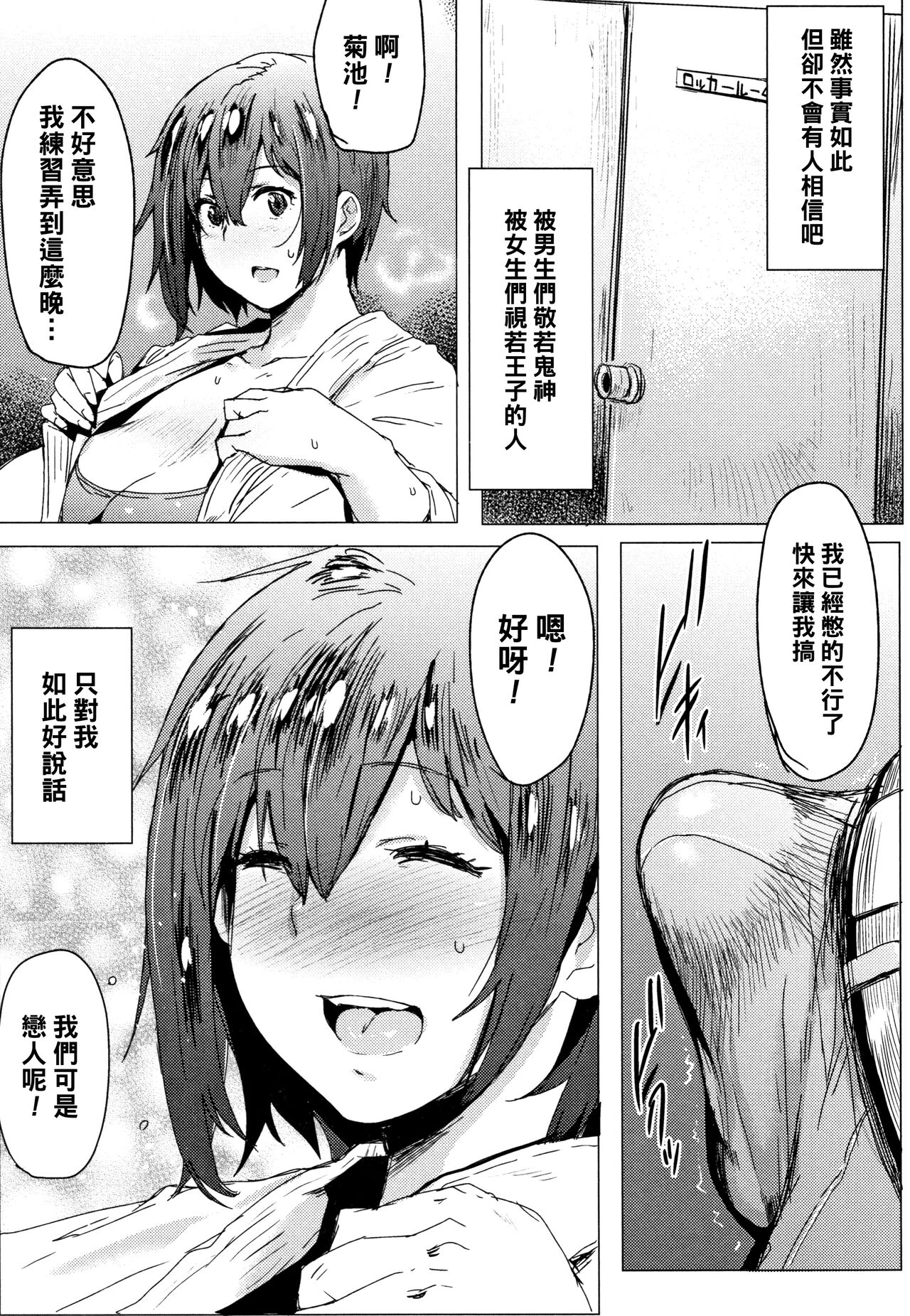 Muchi Muri Girl page 5 full