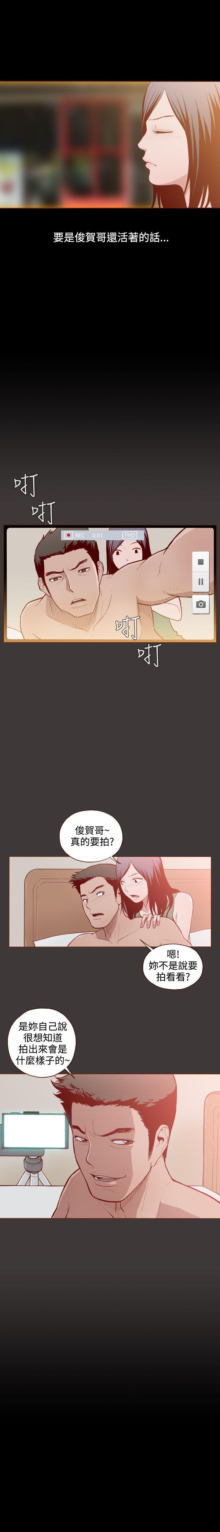 無法隱藏 1-30 page 9 full