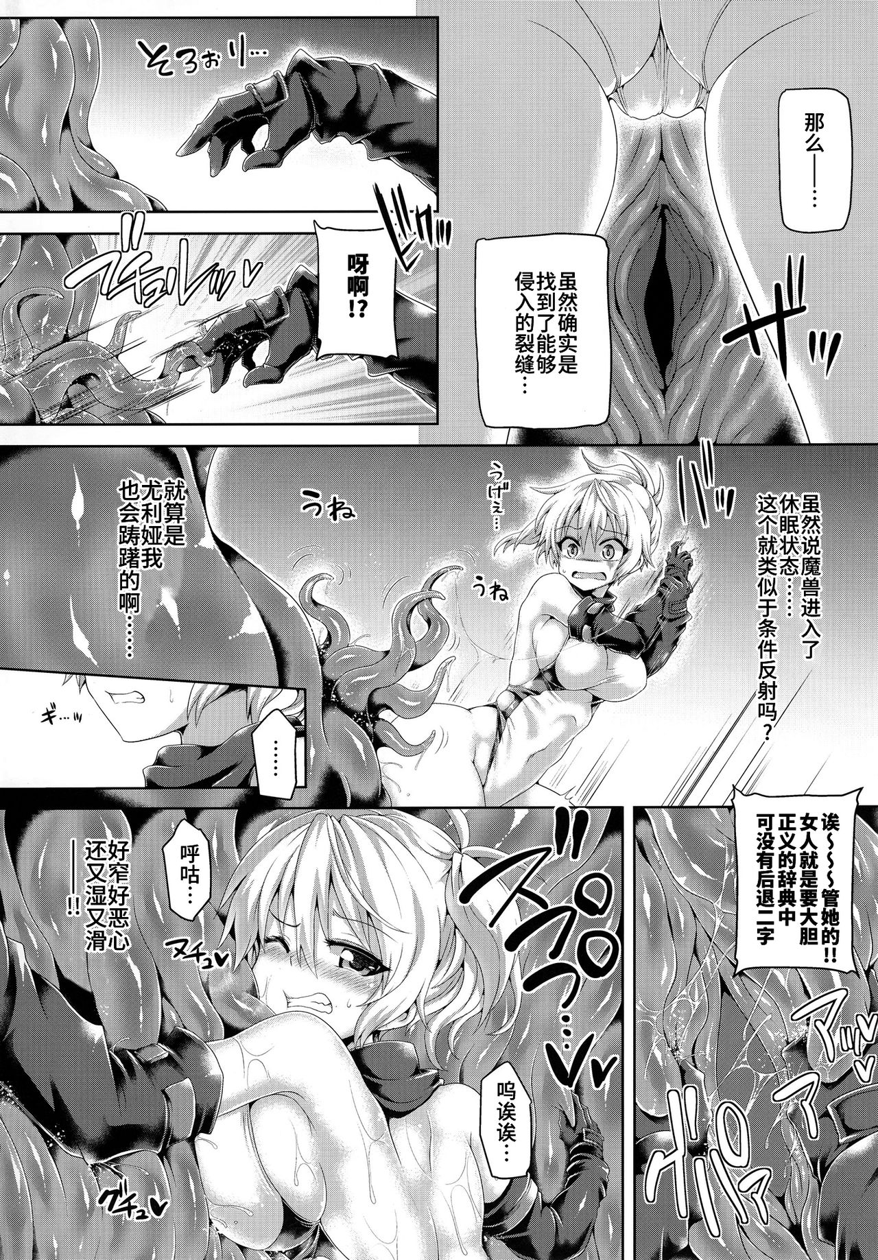Zetsurin Hishou Spermax ~Niku Tokki Kosuri Tsuke Kaikan Jigoku~ page 3 full
