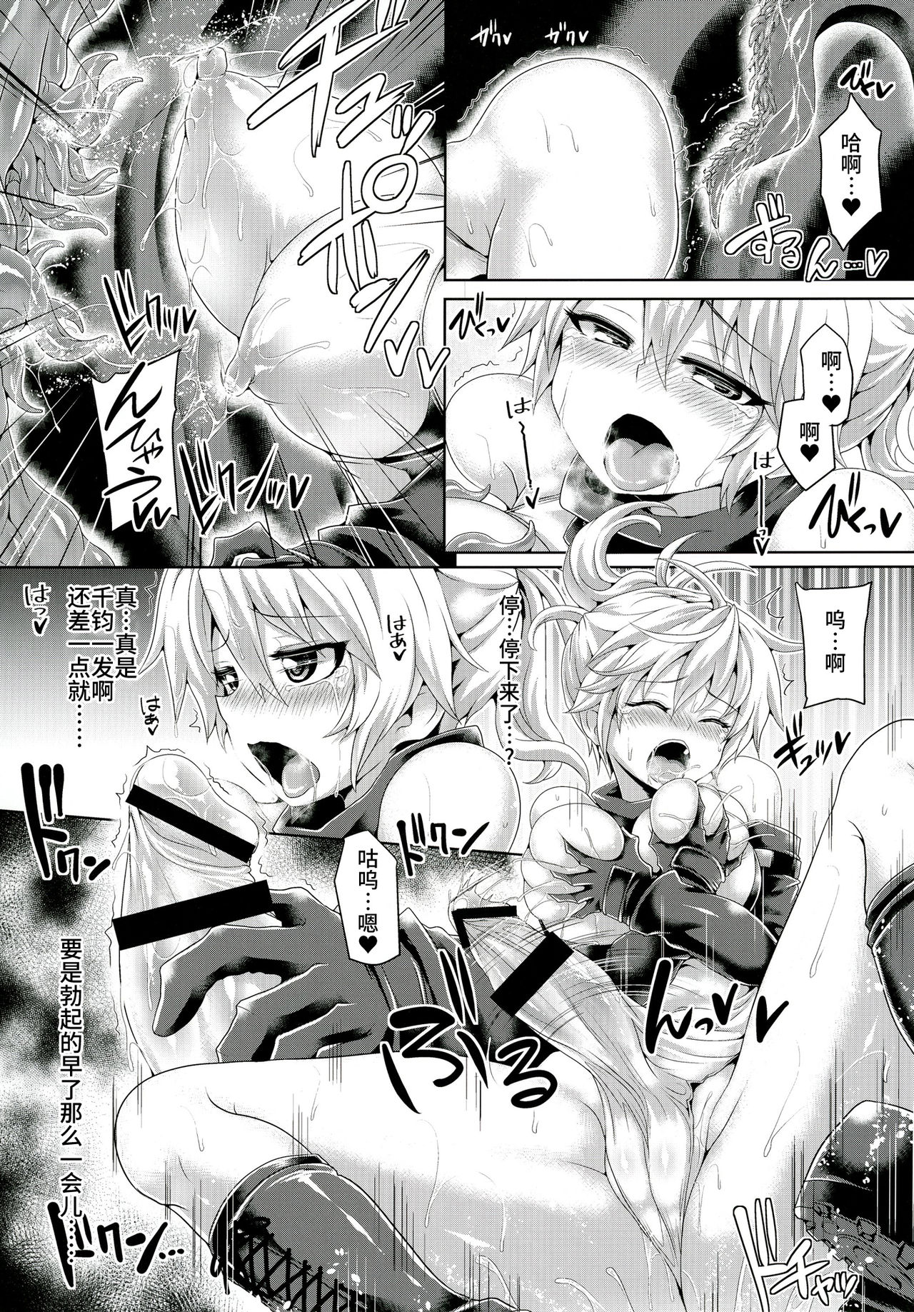 Zetsurin Hishou Spermax ~Niku Tokki Kosuri Tsuke Kaikan Jigoku~ page 9 full