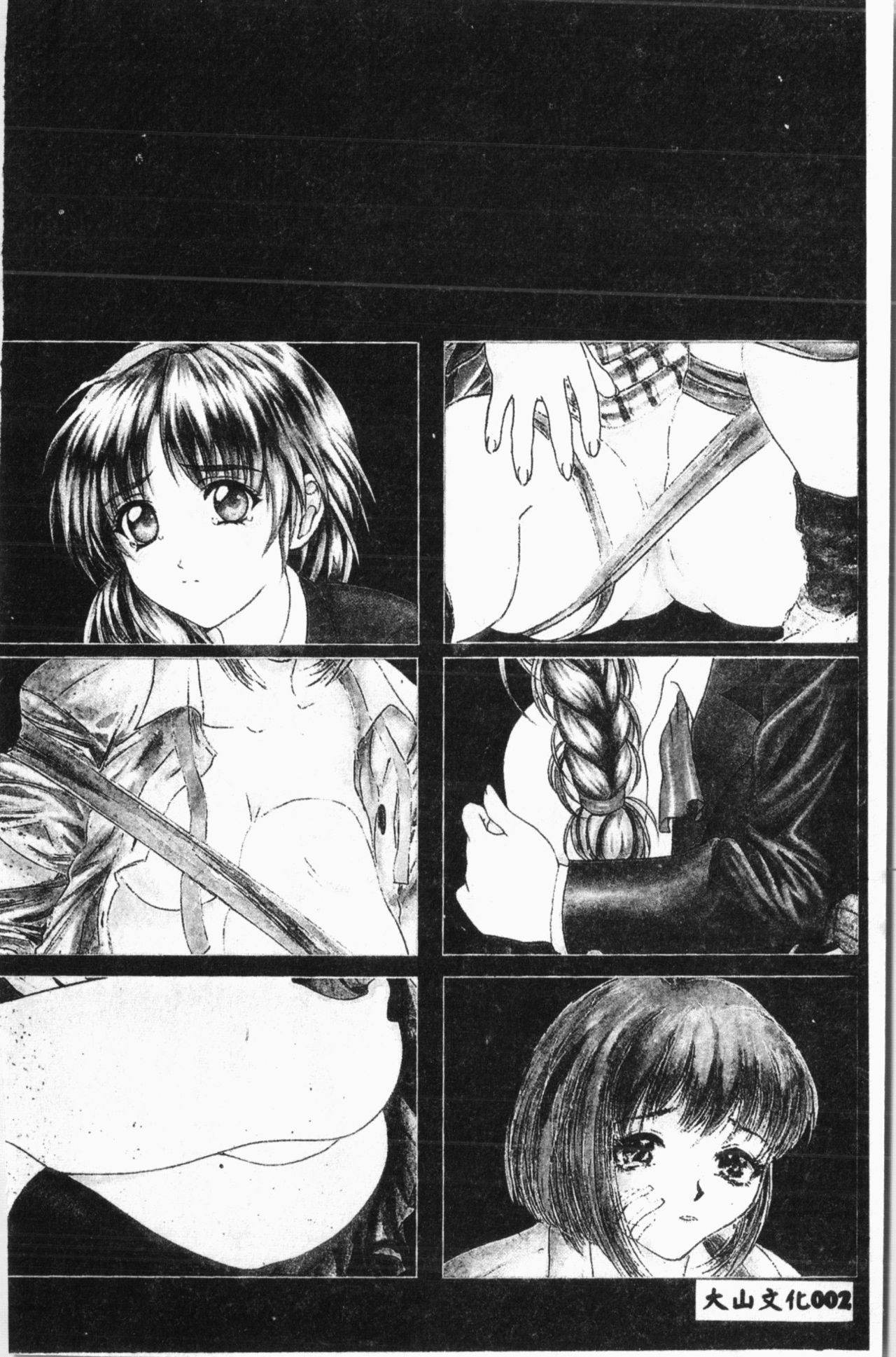 Ijimerarekko Club page 3 full