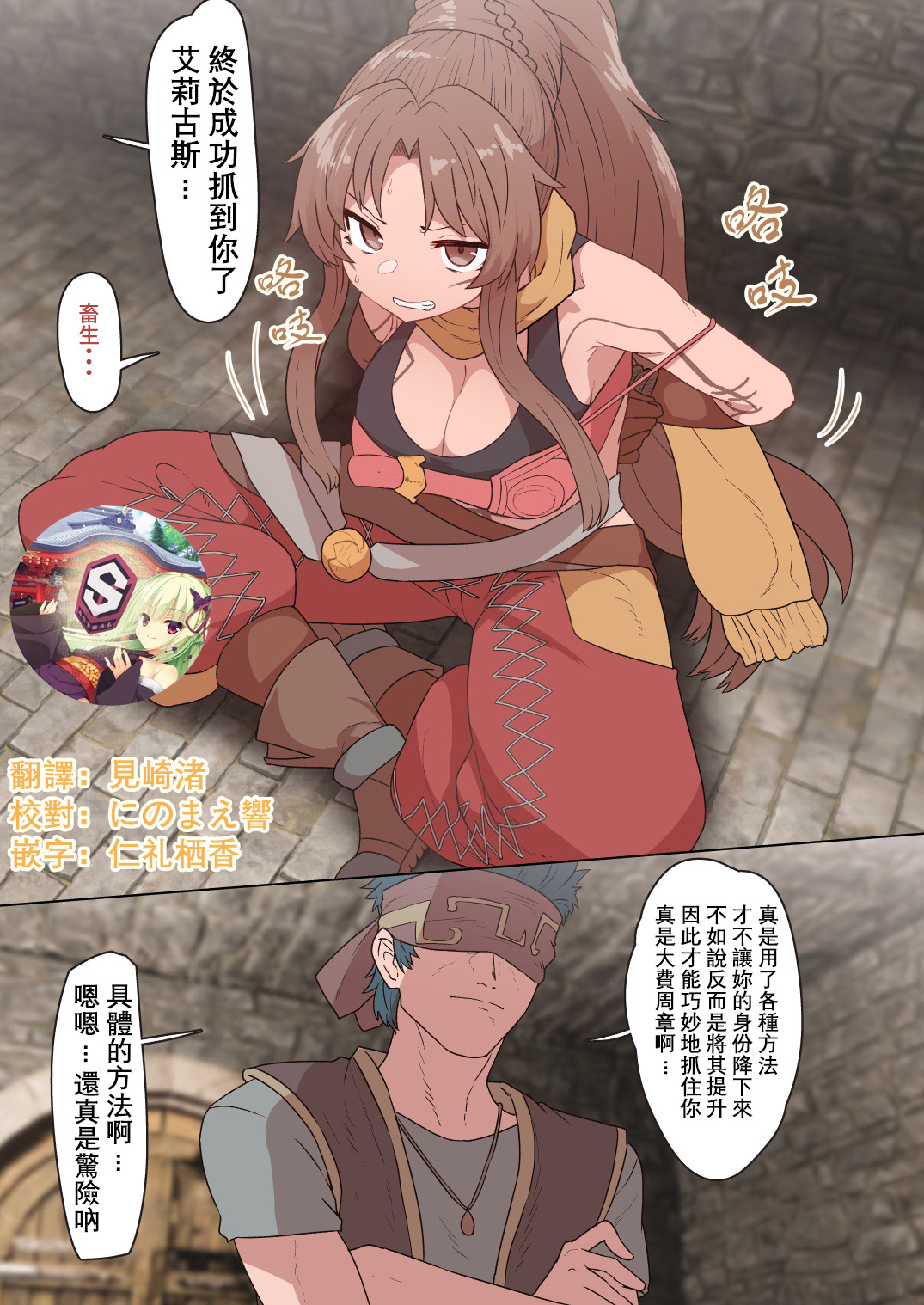 Eligos-san Oppai Momudake no Manga page 1 full