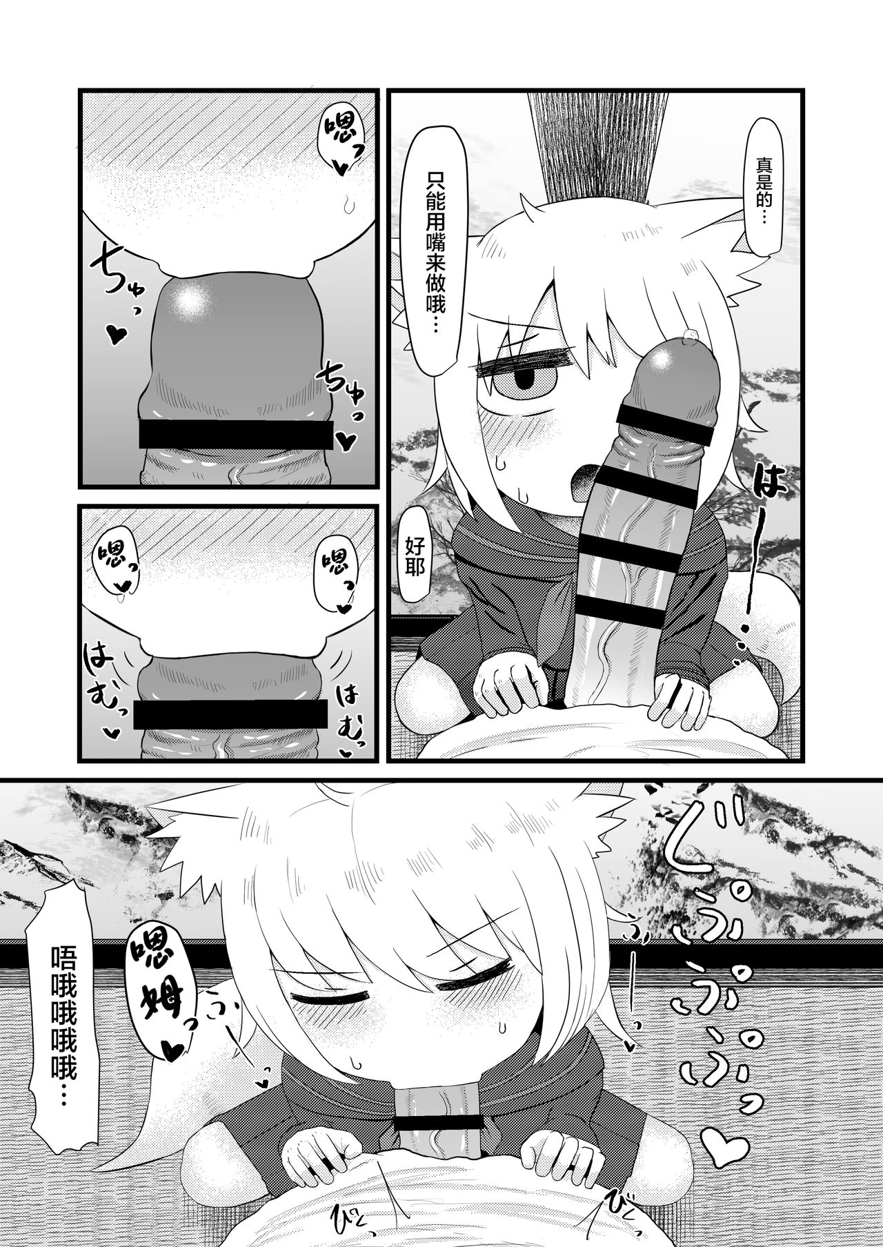 Loli Baba Okaa-san wa Oshi ni Yowai 3 | 萝莉老太婆继母小姐十分易推倒3 page 10 full