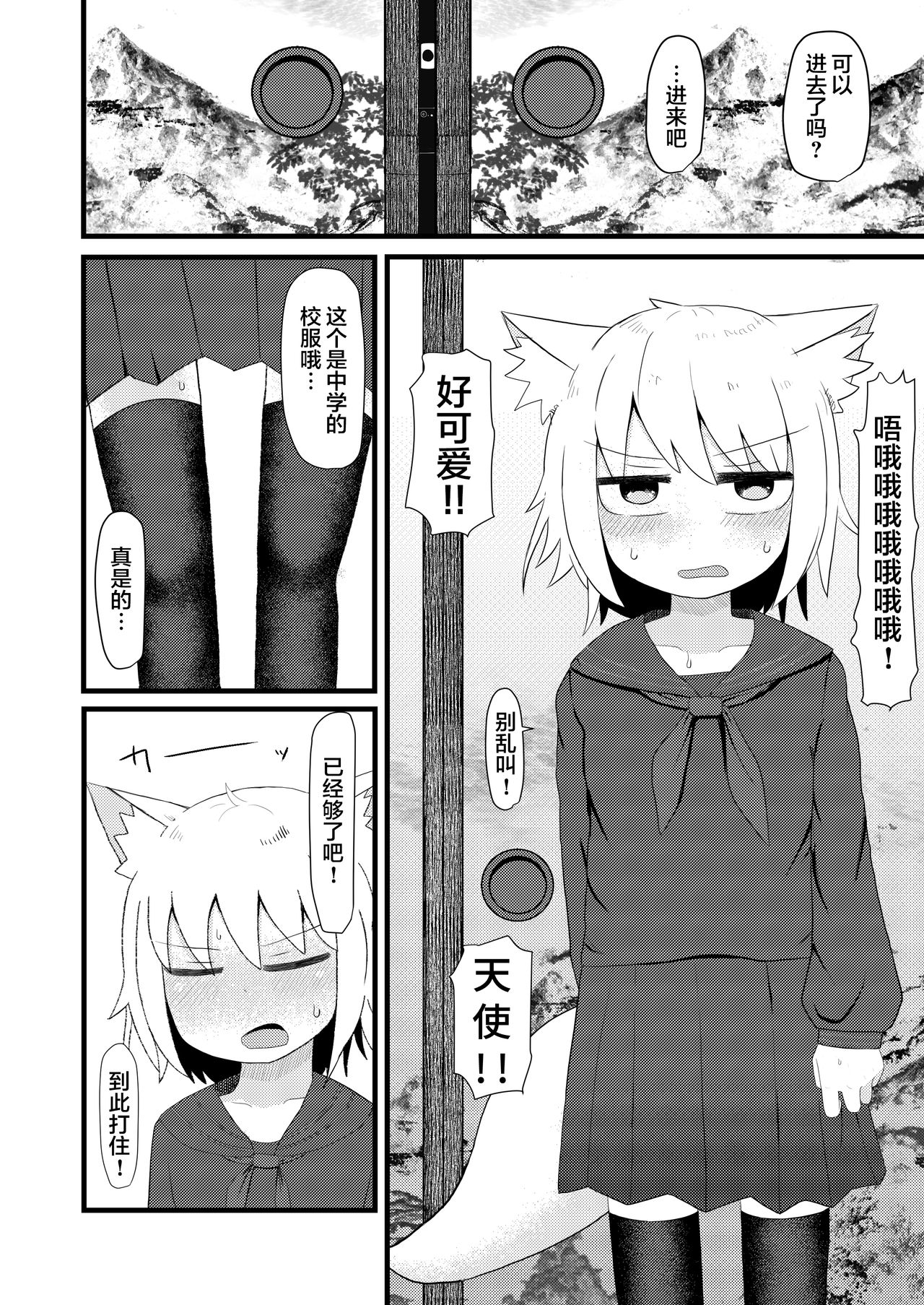Loli Baba Okaa-san wa Oshi ni Yowai 3 | 萝莉老太婆继母小姐十分易推倒3 page 7 full