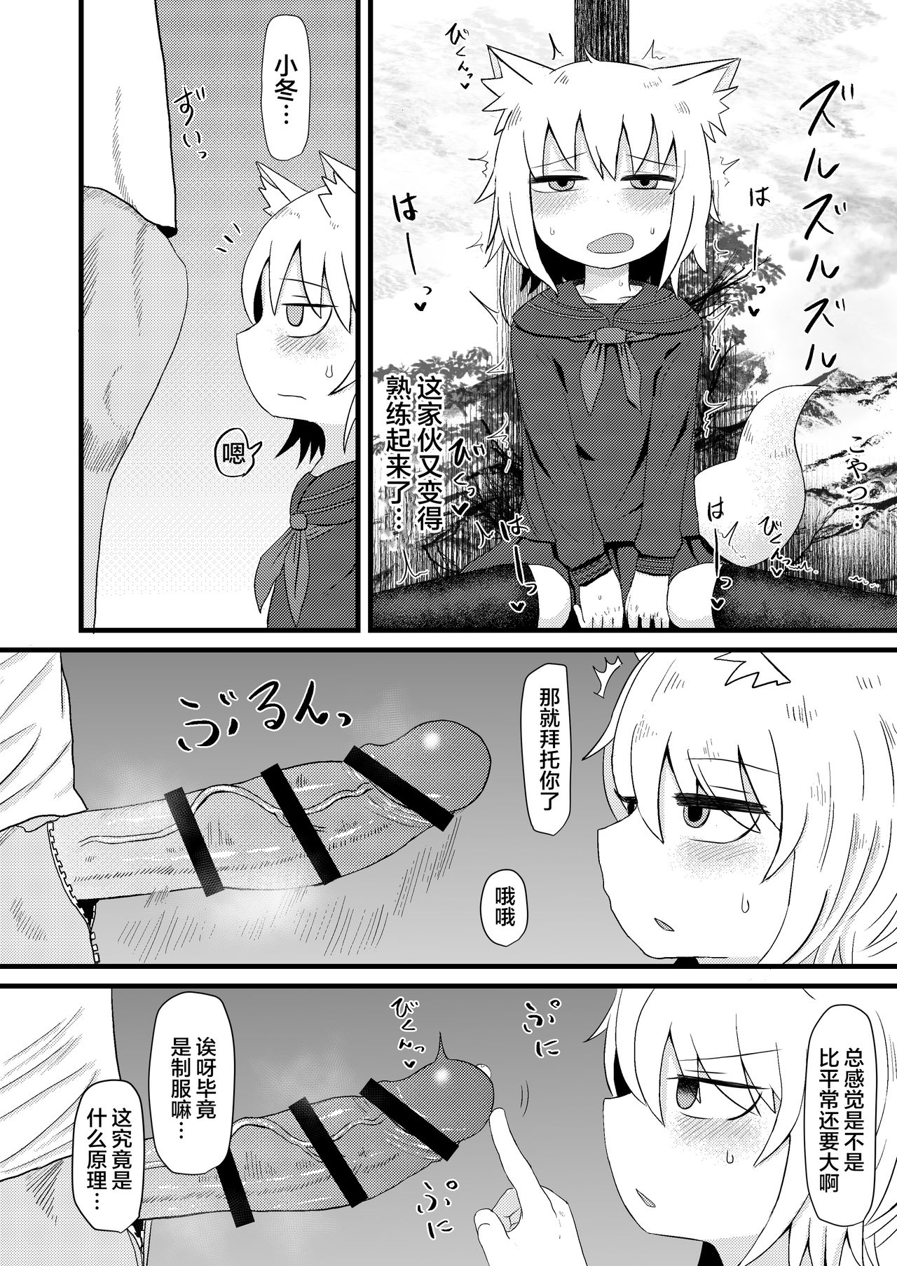 Loli Baba Okaa-san wa Oshi ni Yowai 3 | 萝莉老太婆继母小姐十分易推倒3 page 9 full