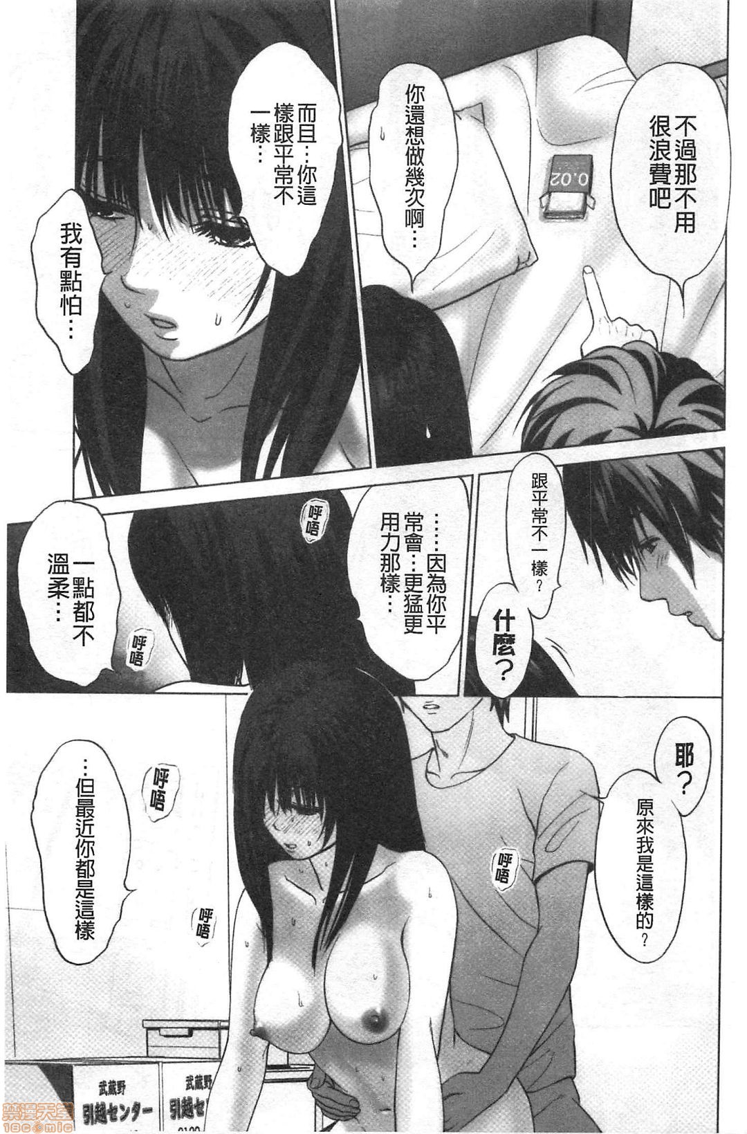 Futsuu no Onna ga Hatsujou Suru Toki - When an ordinary woman goes into rut. page 7 full