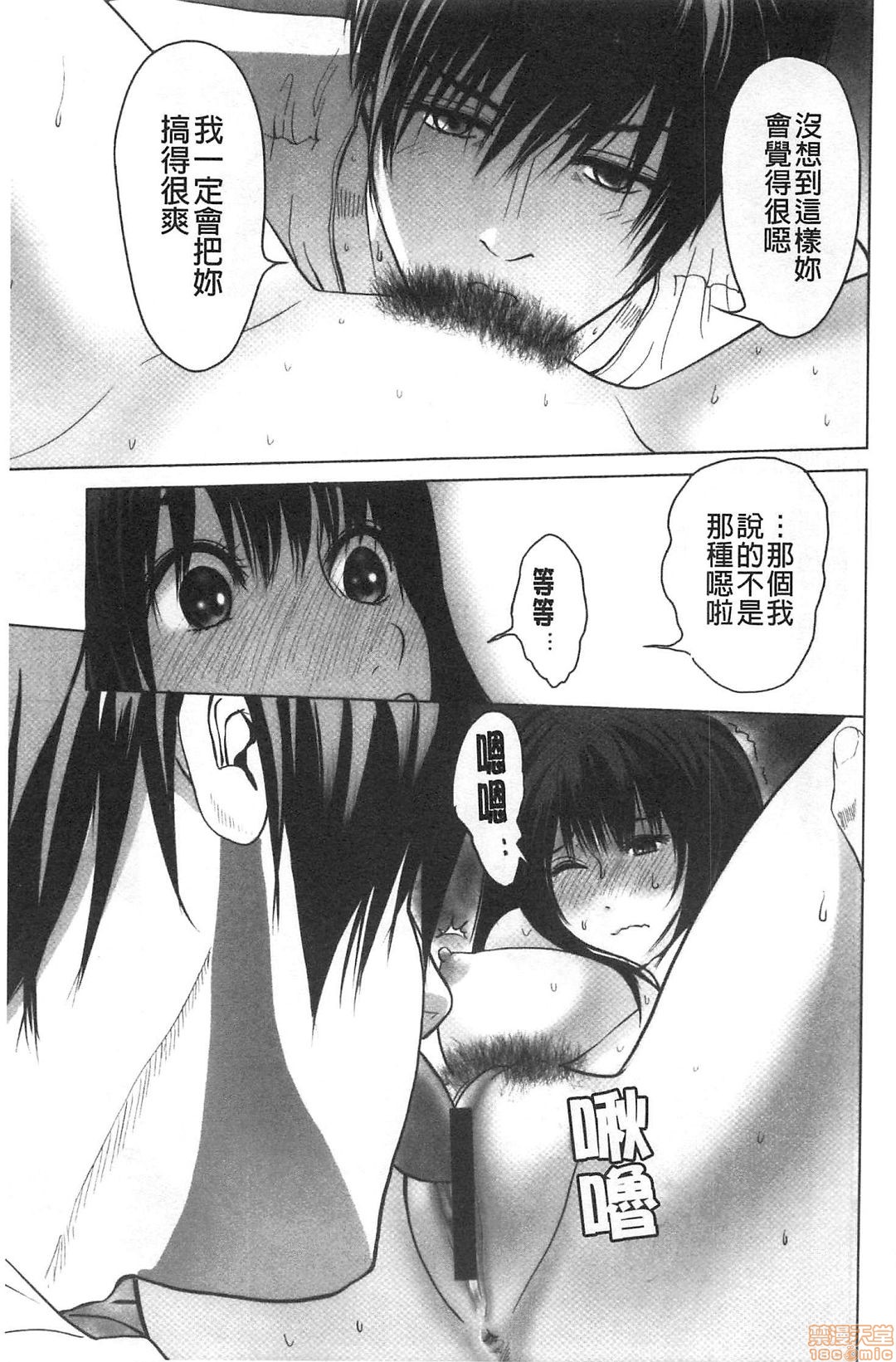Futsuu no Onna ga Hatsujou Suru Toki - When an ordinary woman goes into rut. page 9 full