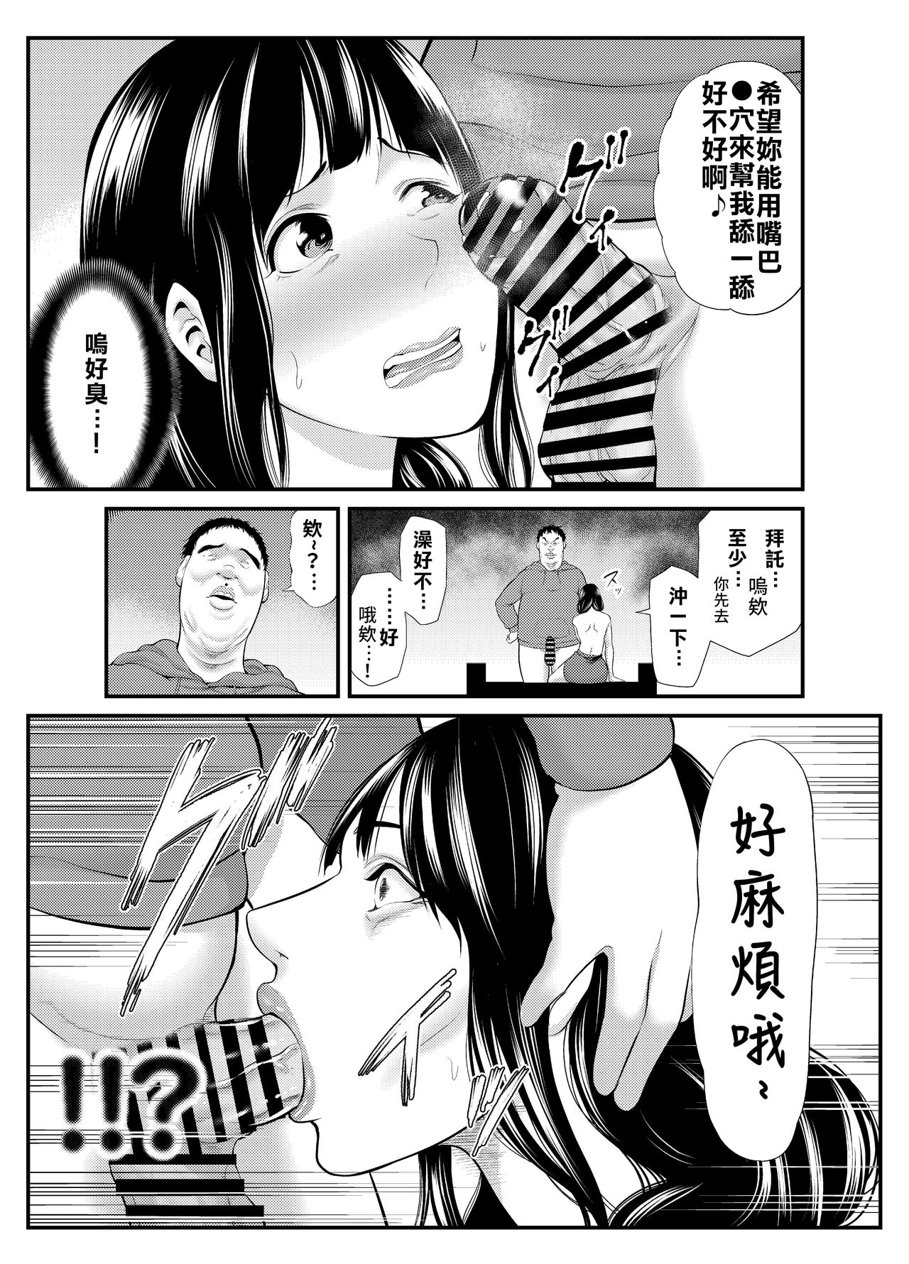 Hitozuma ni Koi Shita Boku wa, Hitozuma no Yowami o Nigitte... | 愛上人妻的我,抓到了人妻的小辮子… page 10 full