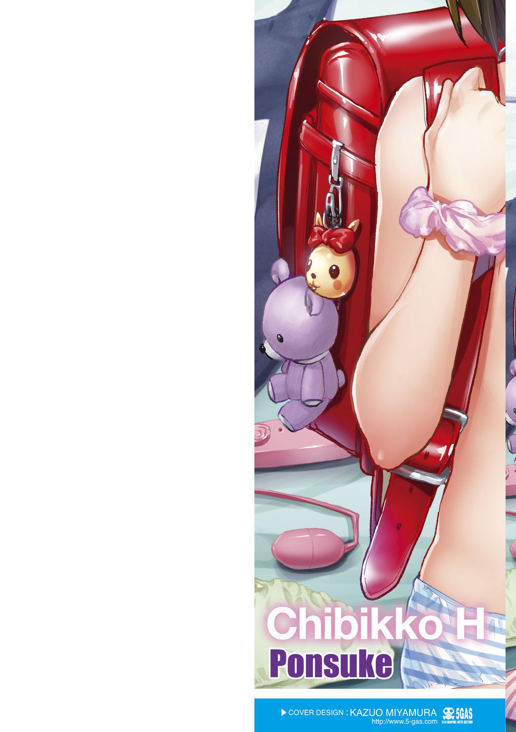 Chibikko H | 幼女性事 page 2 full